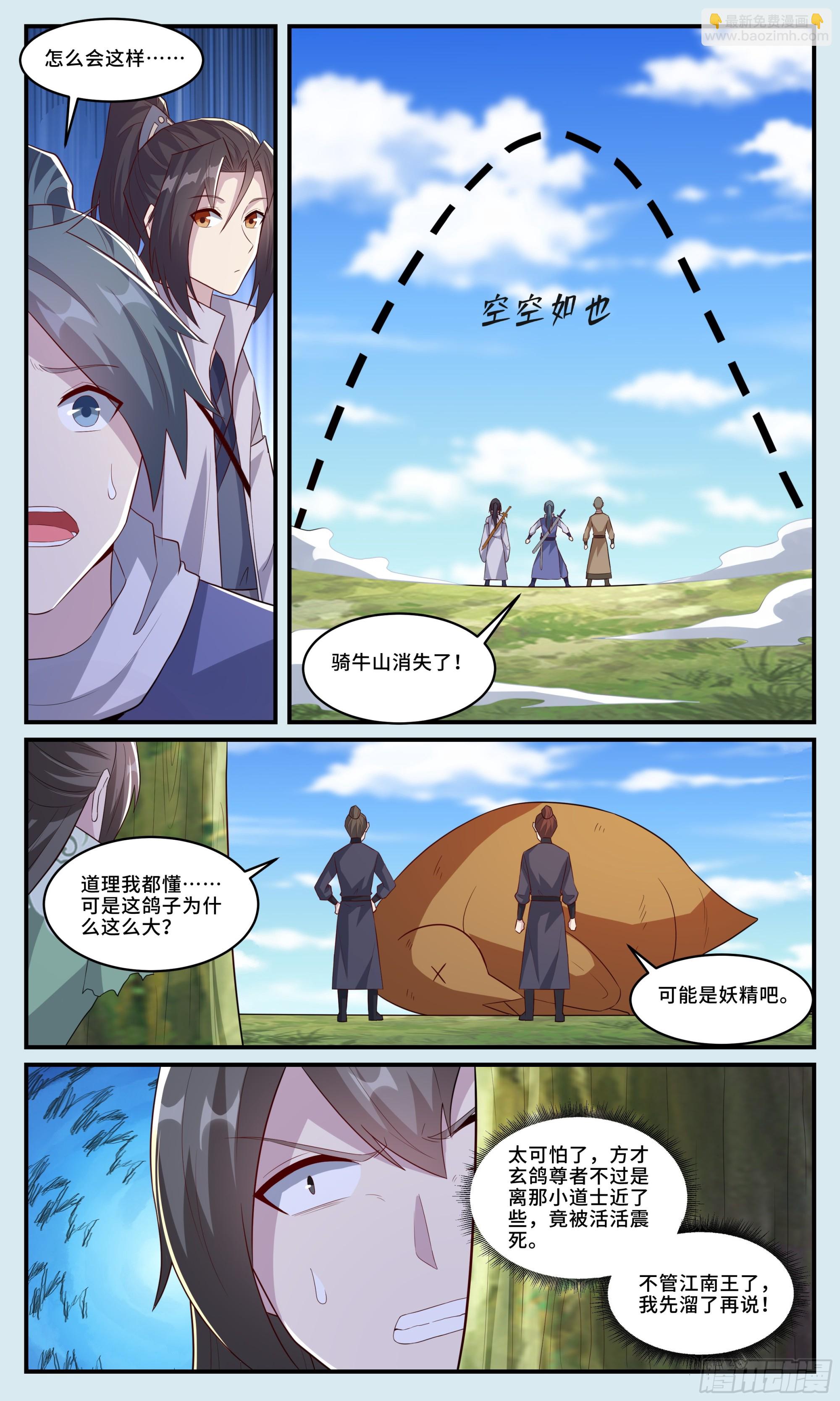 168微小的贡献-第168话