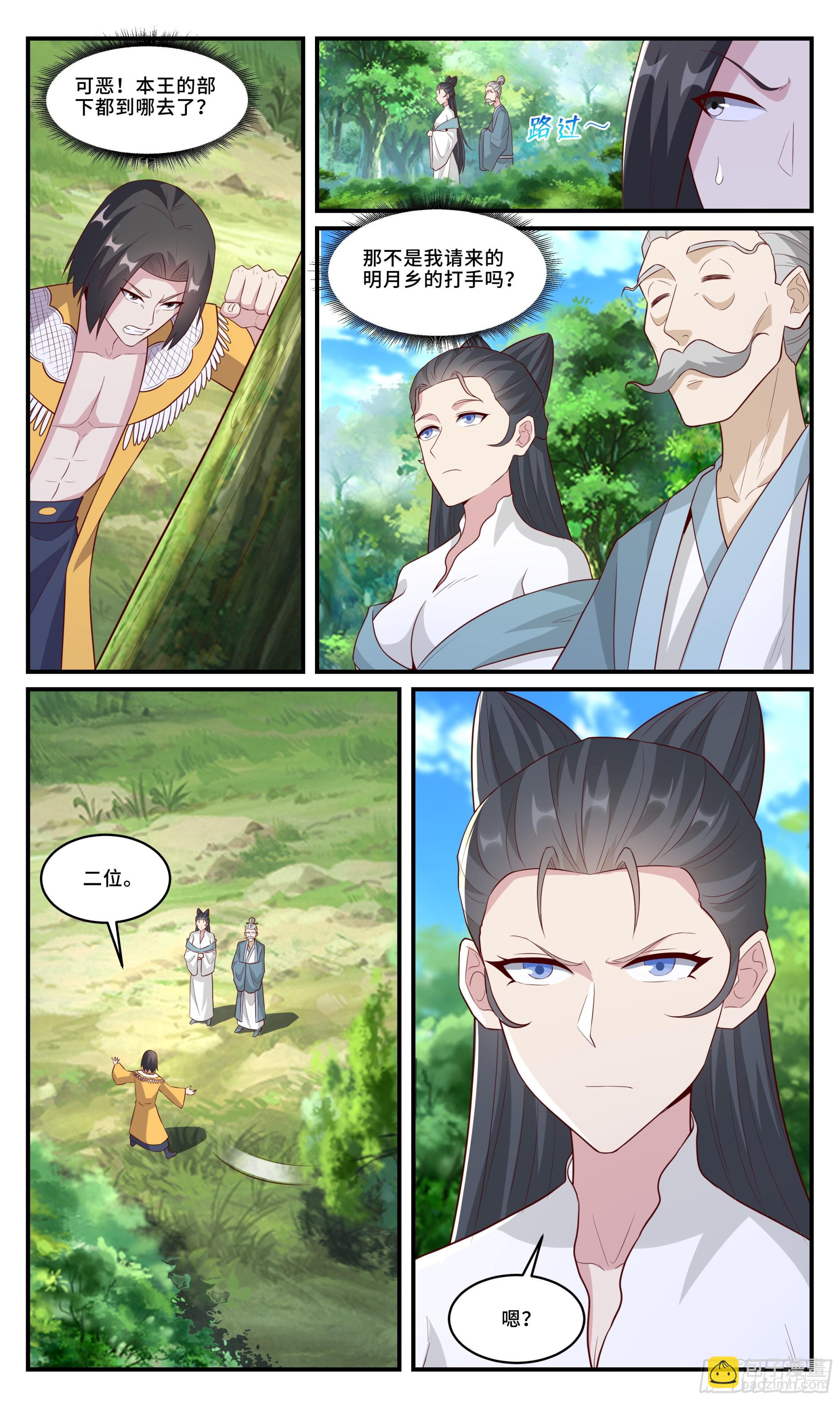 168微小的贡献-第168话