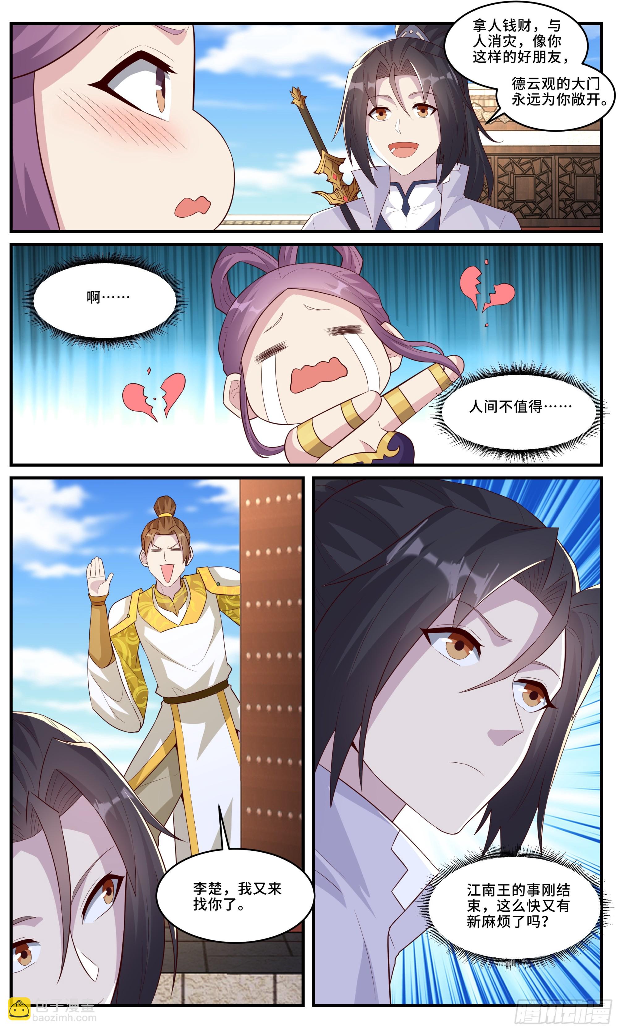 169微小的贡献-第170话