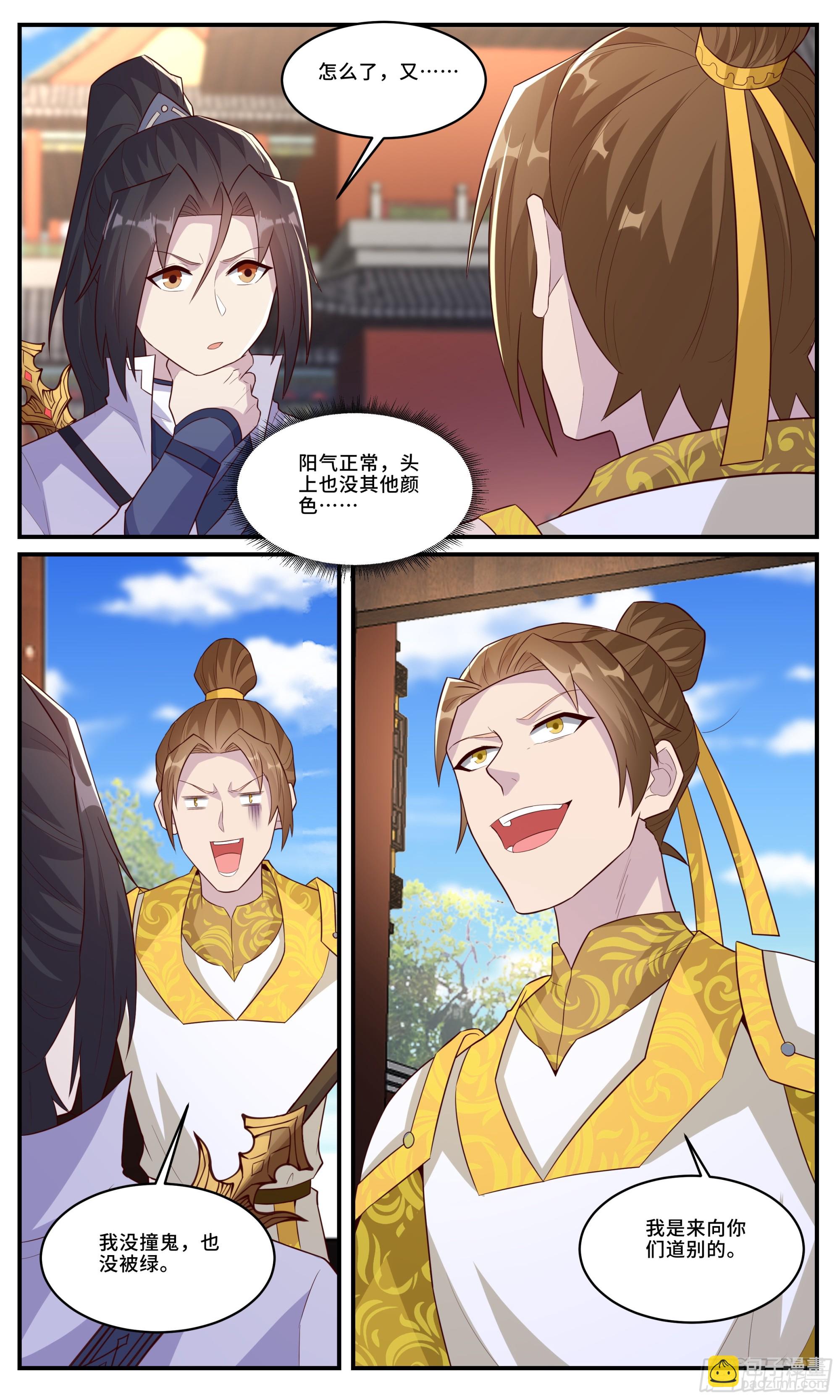 169微小的贡献-第170话