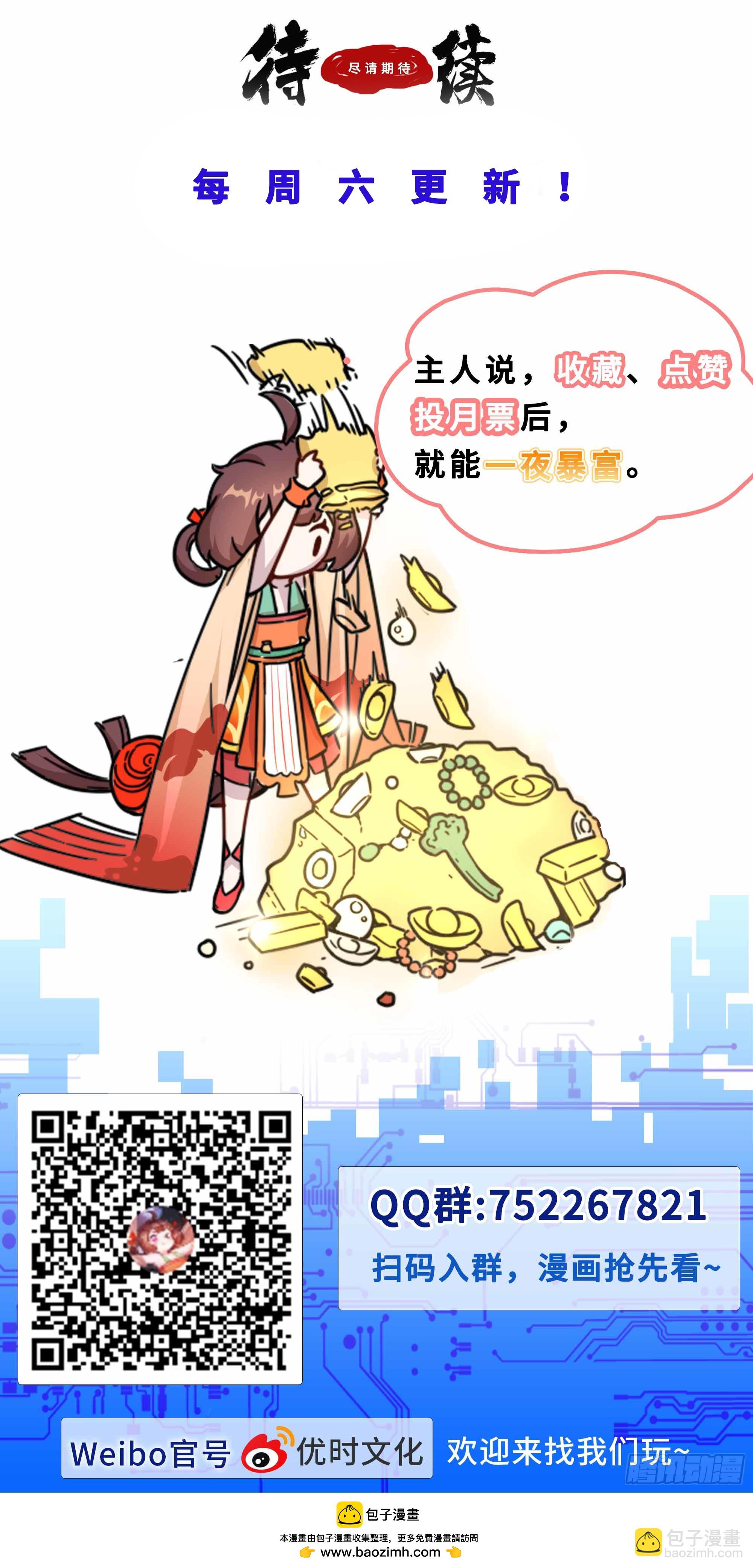 169微小的贡献-第170话