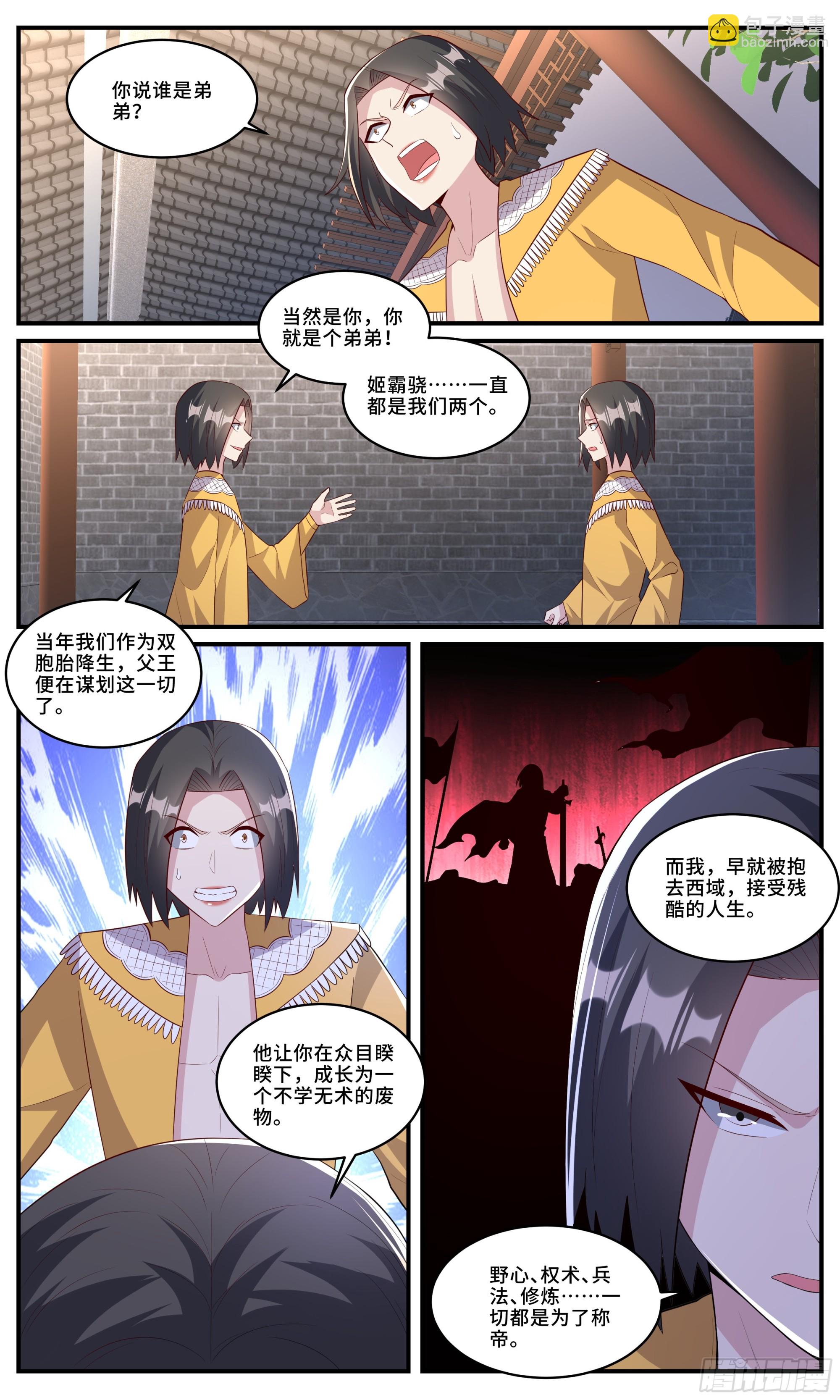 169微小的贡献-第170话