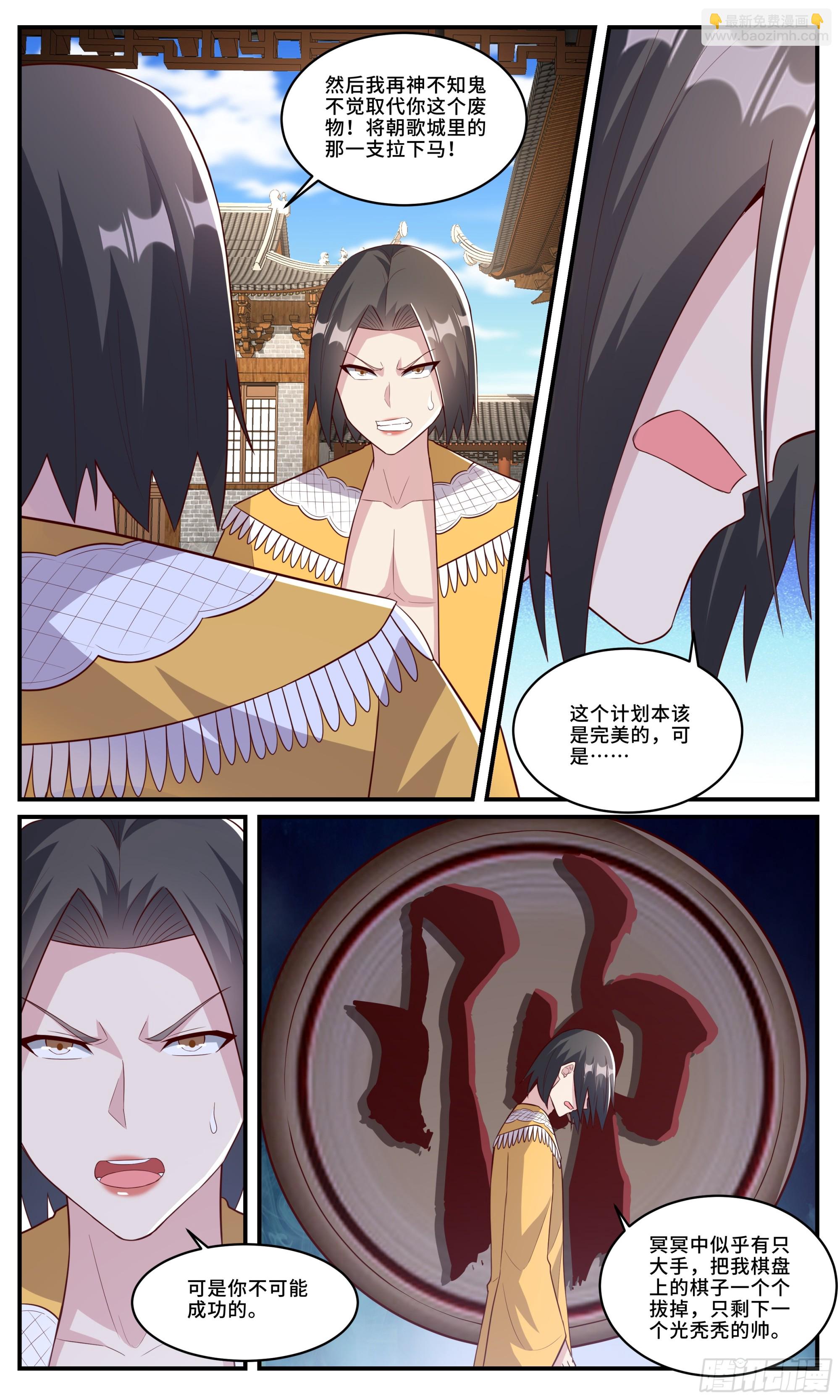 169微小的贡献-第170话