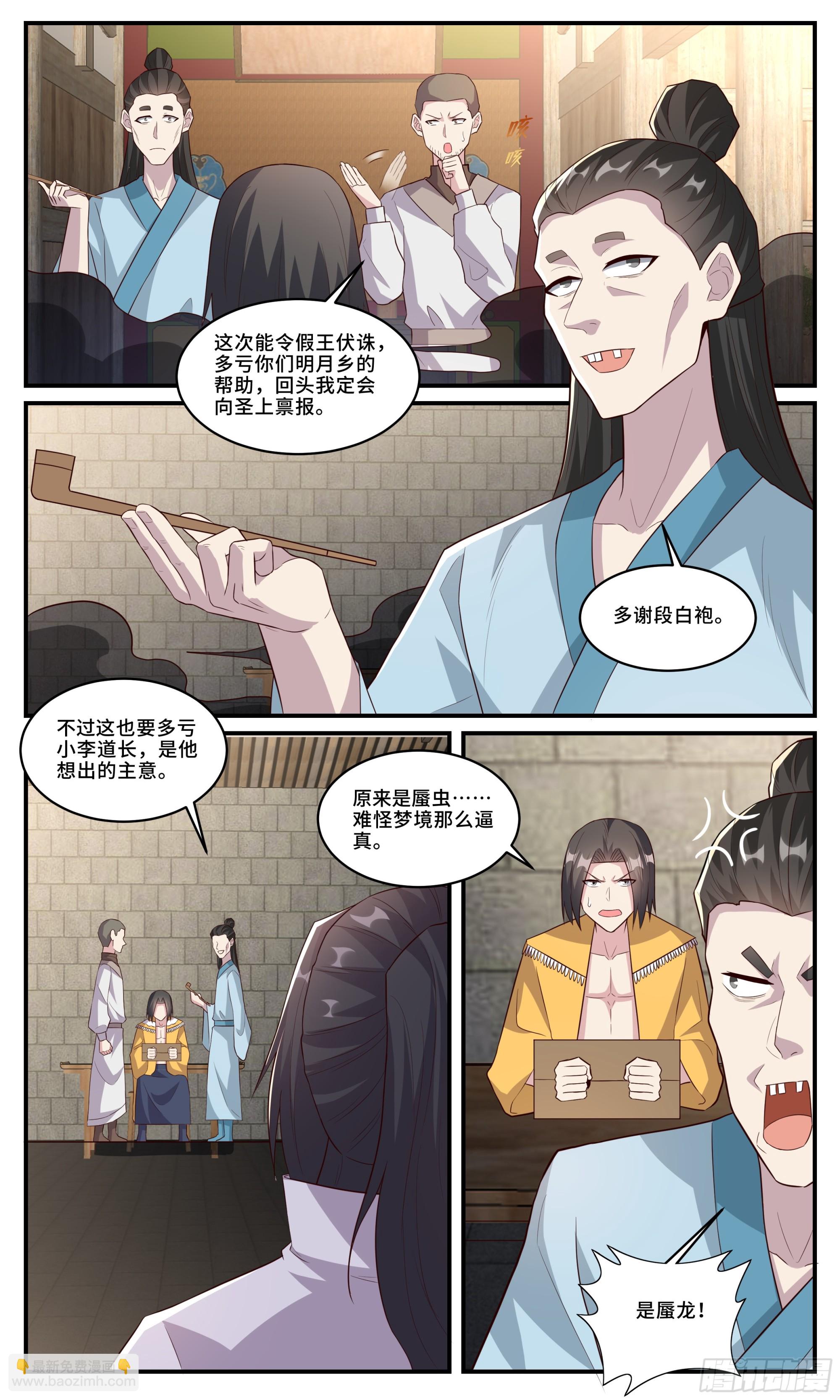169微小的贡献-第170话