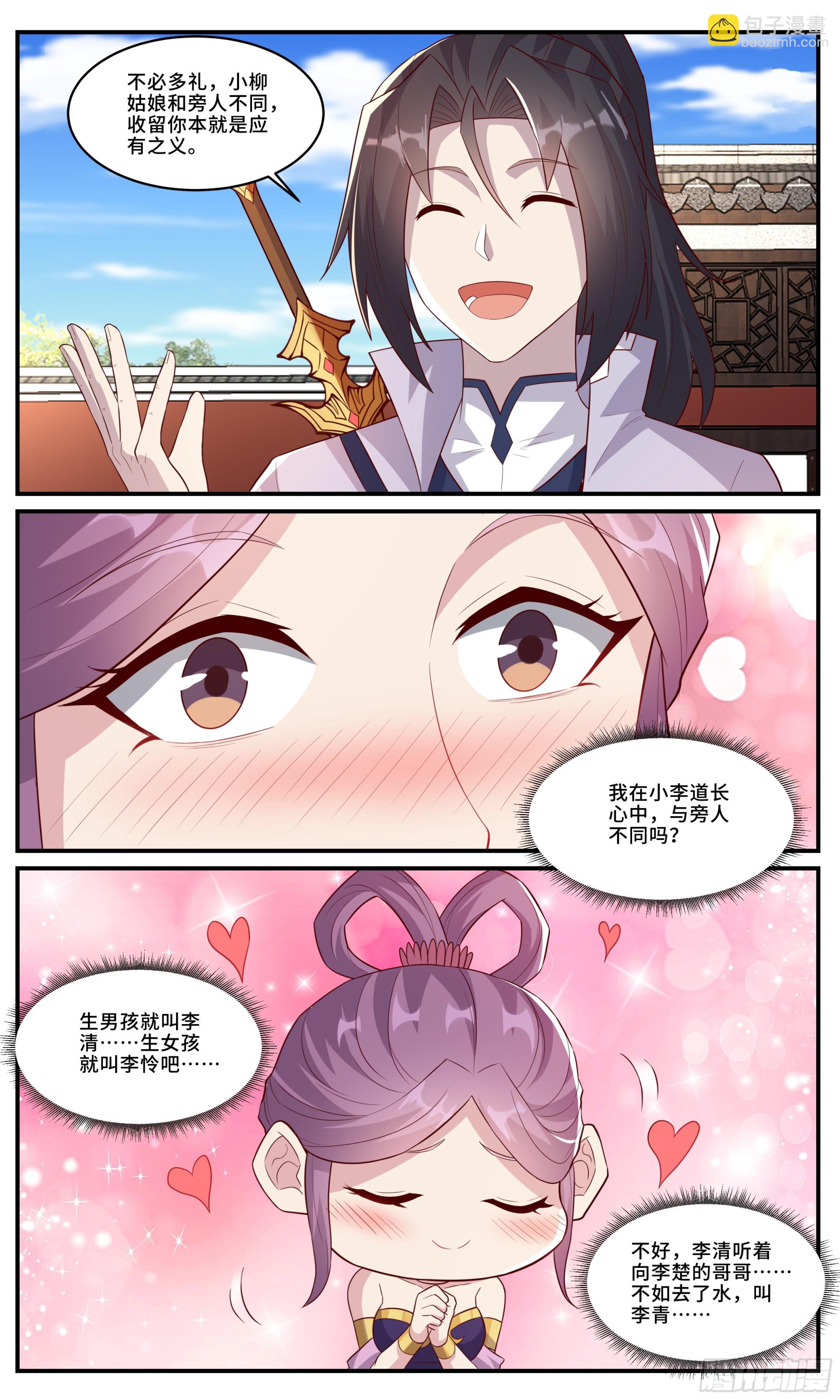 169微小的贡献-第170话