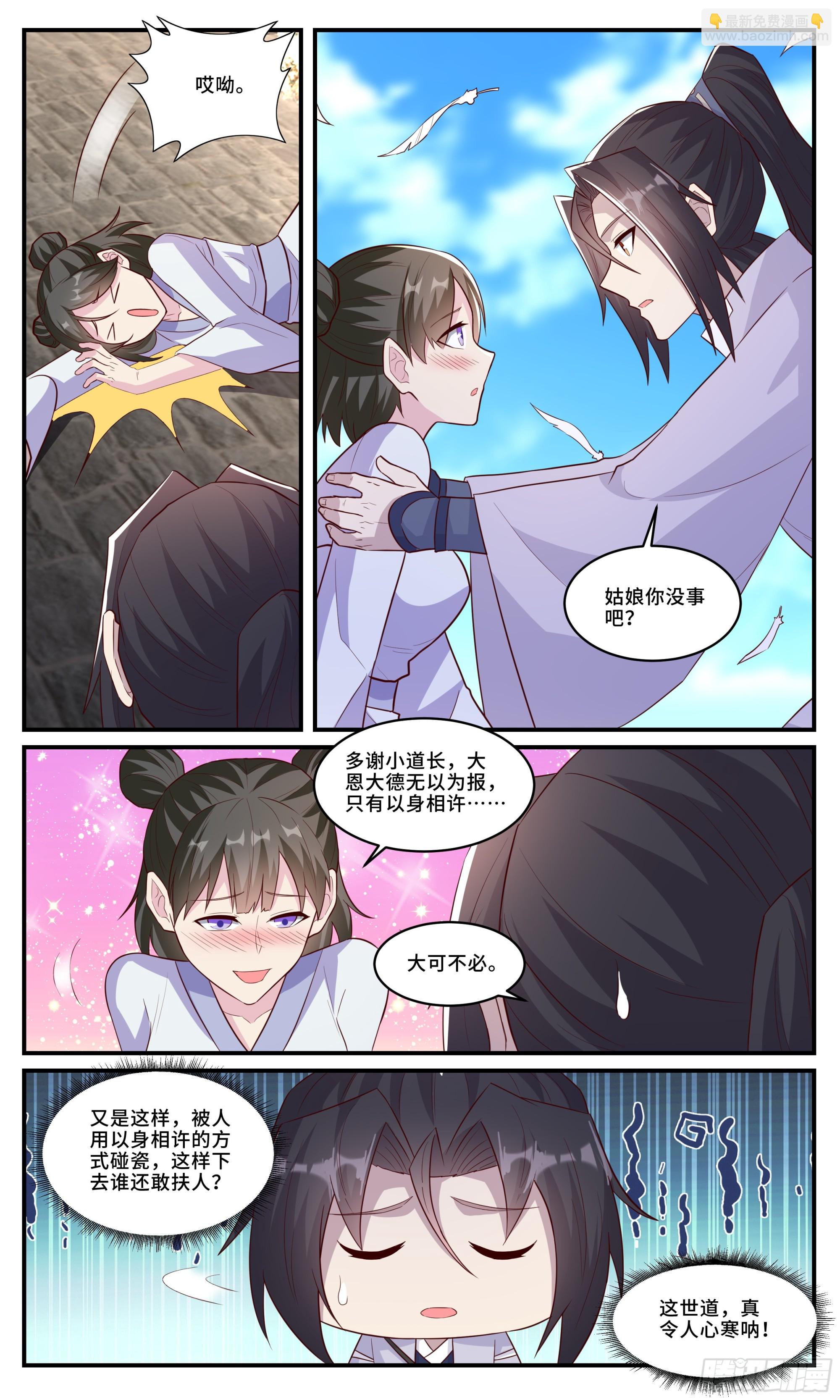 171我有一个姓郭的朋友-第172话