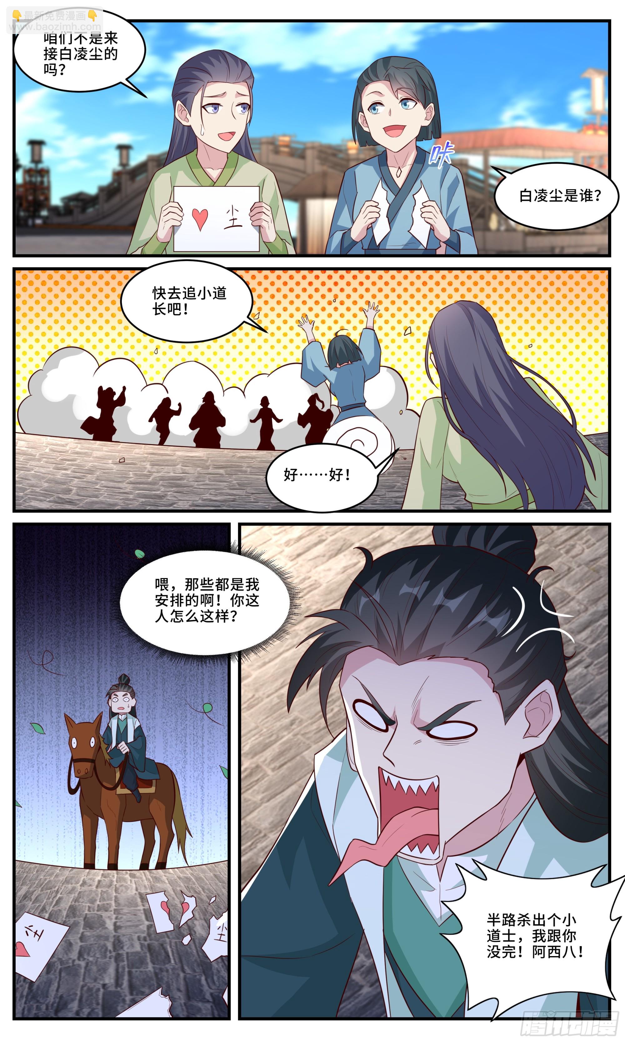 171我有一个姓郭的朋友-第172话