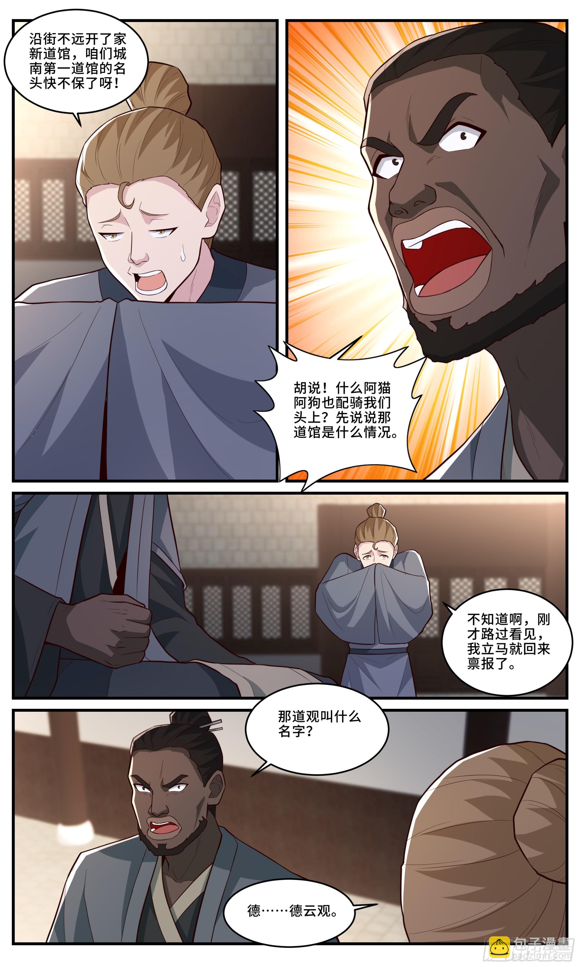 173鬼宅初夜-第174话