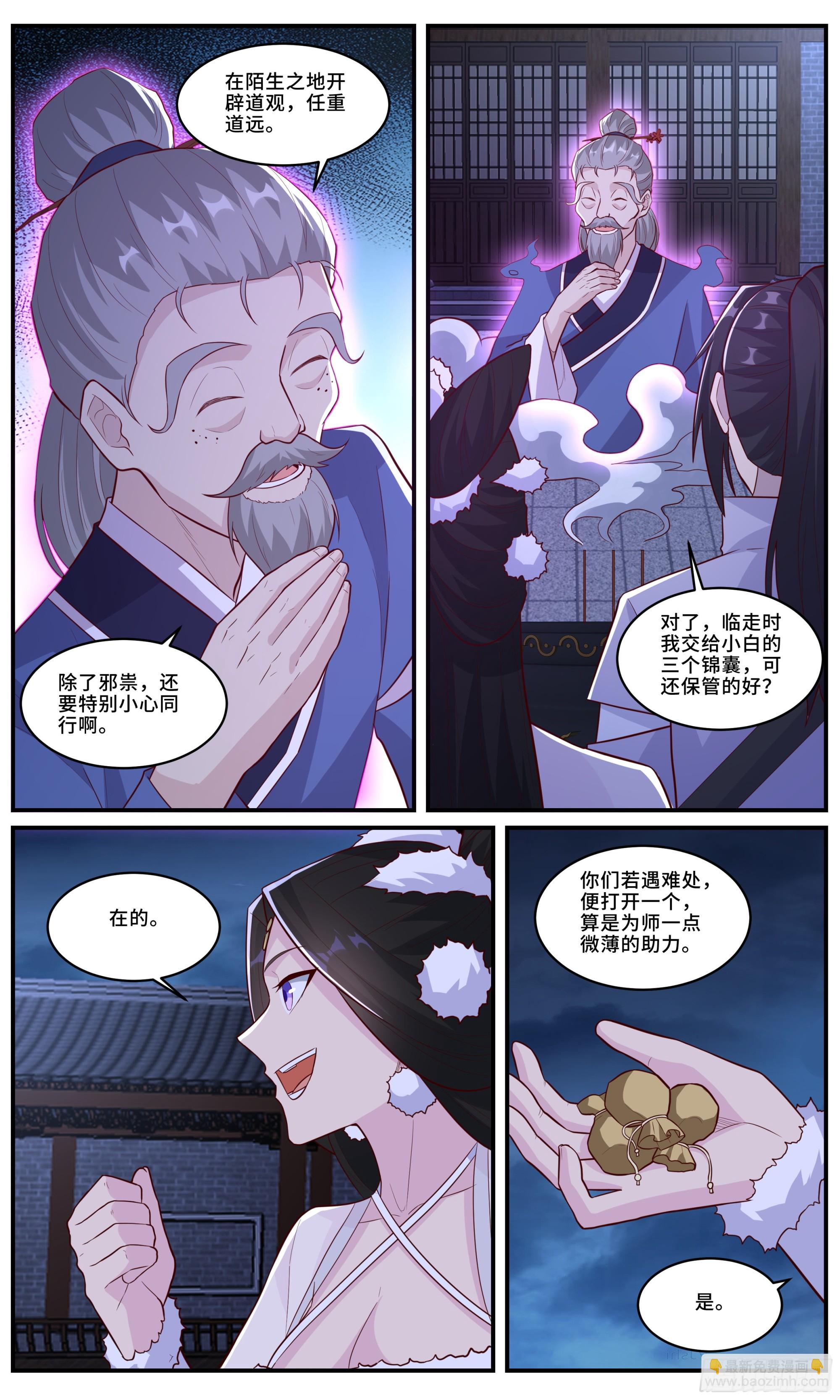 173鬼宅初夜-第174话
