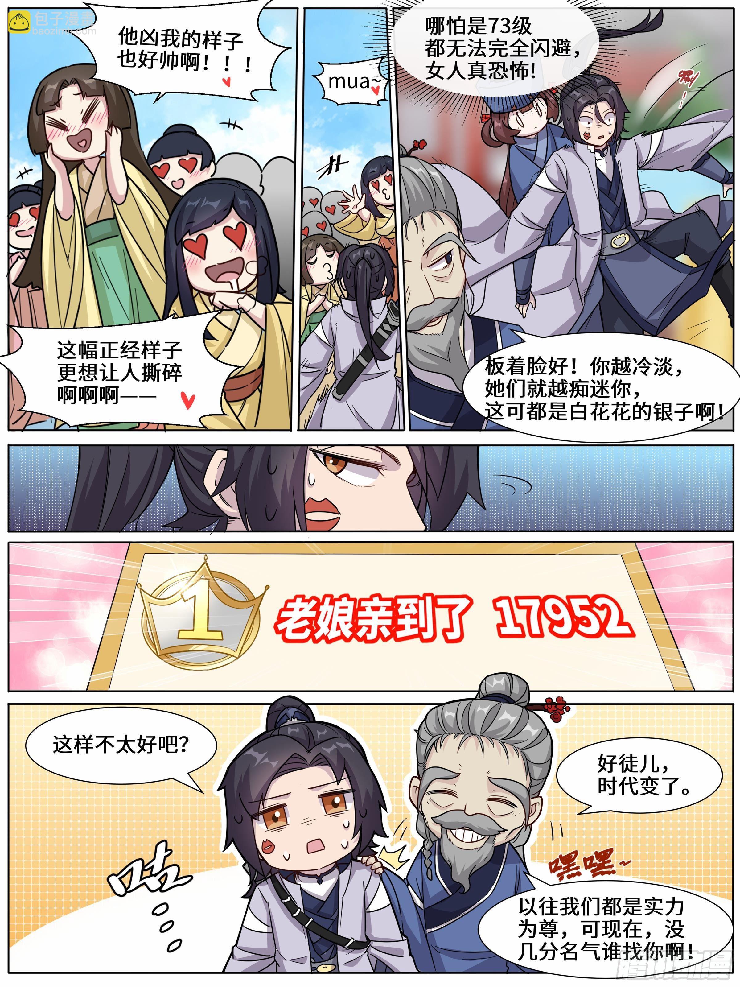 21-即将现世的王-第22话
