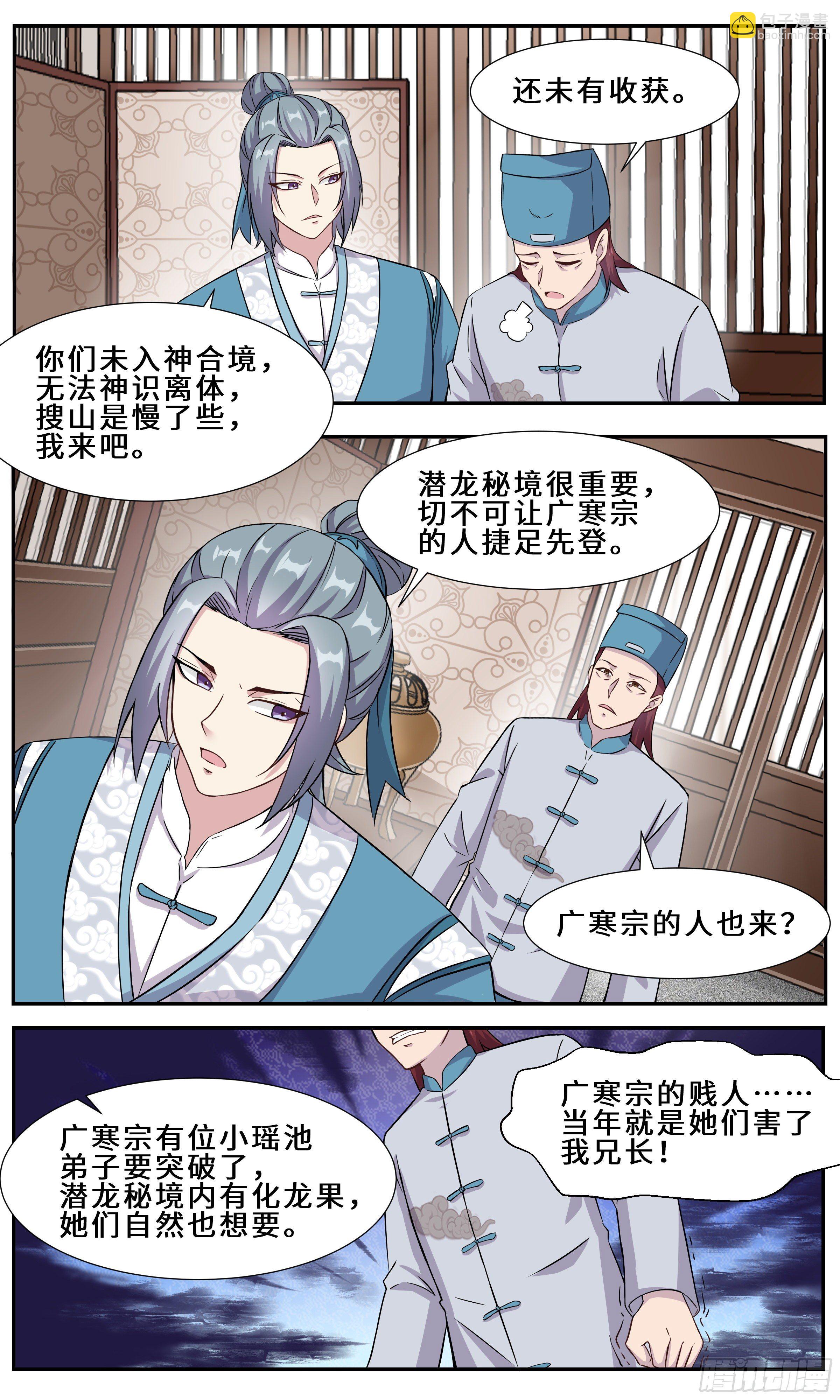 29-江守yin-第30话