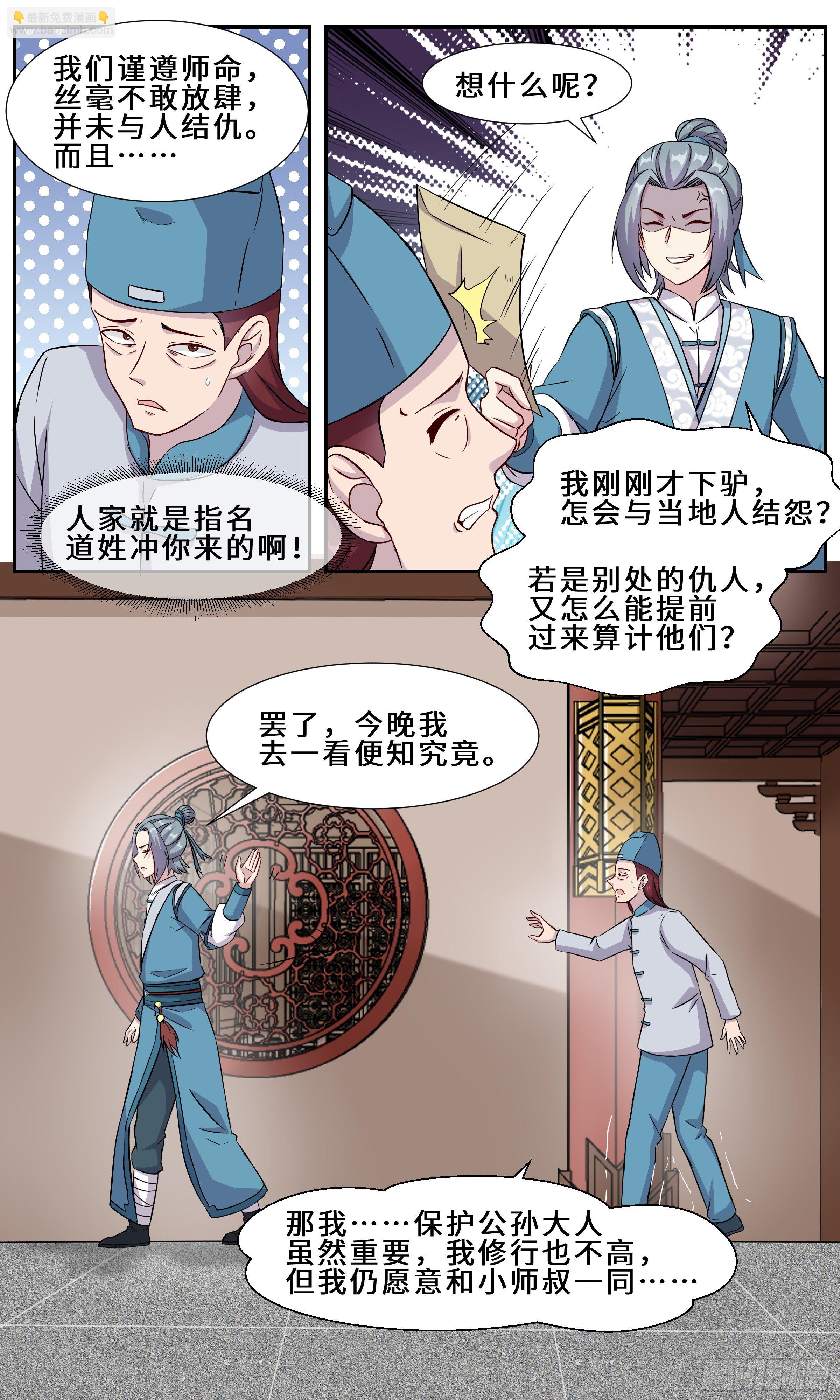 29-江守yin-第30话