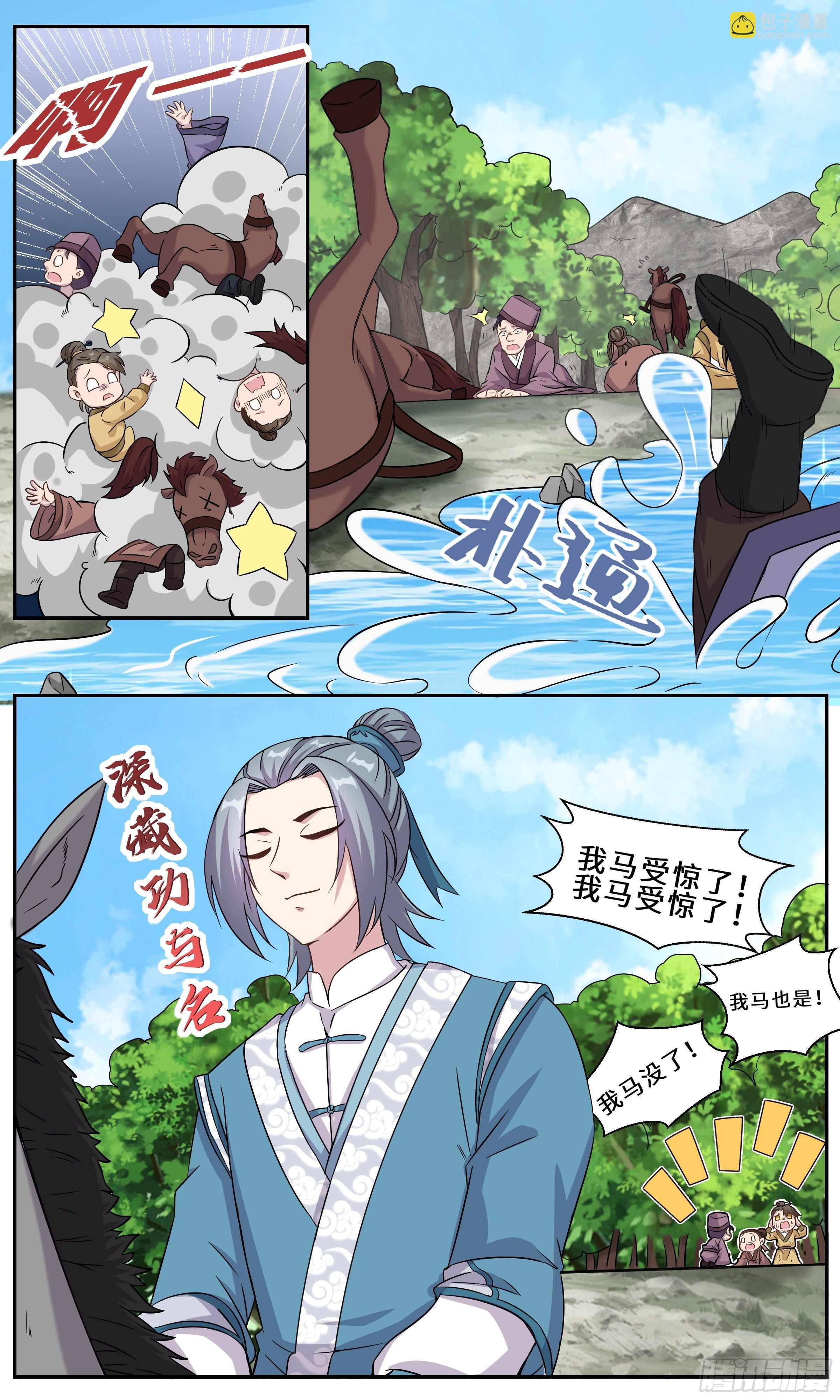 29-江守yin-第30话