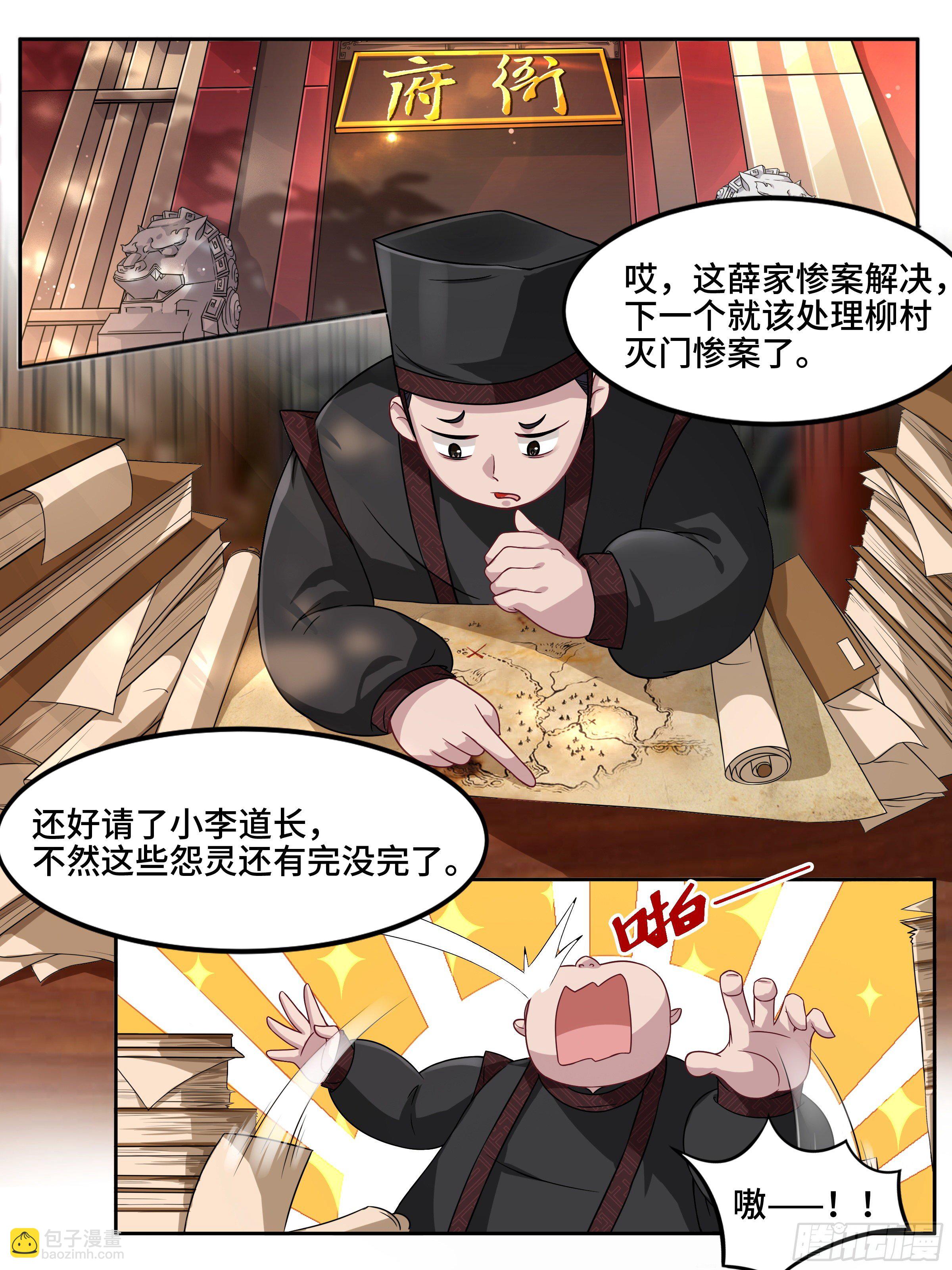 安慰大娘子-第4话