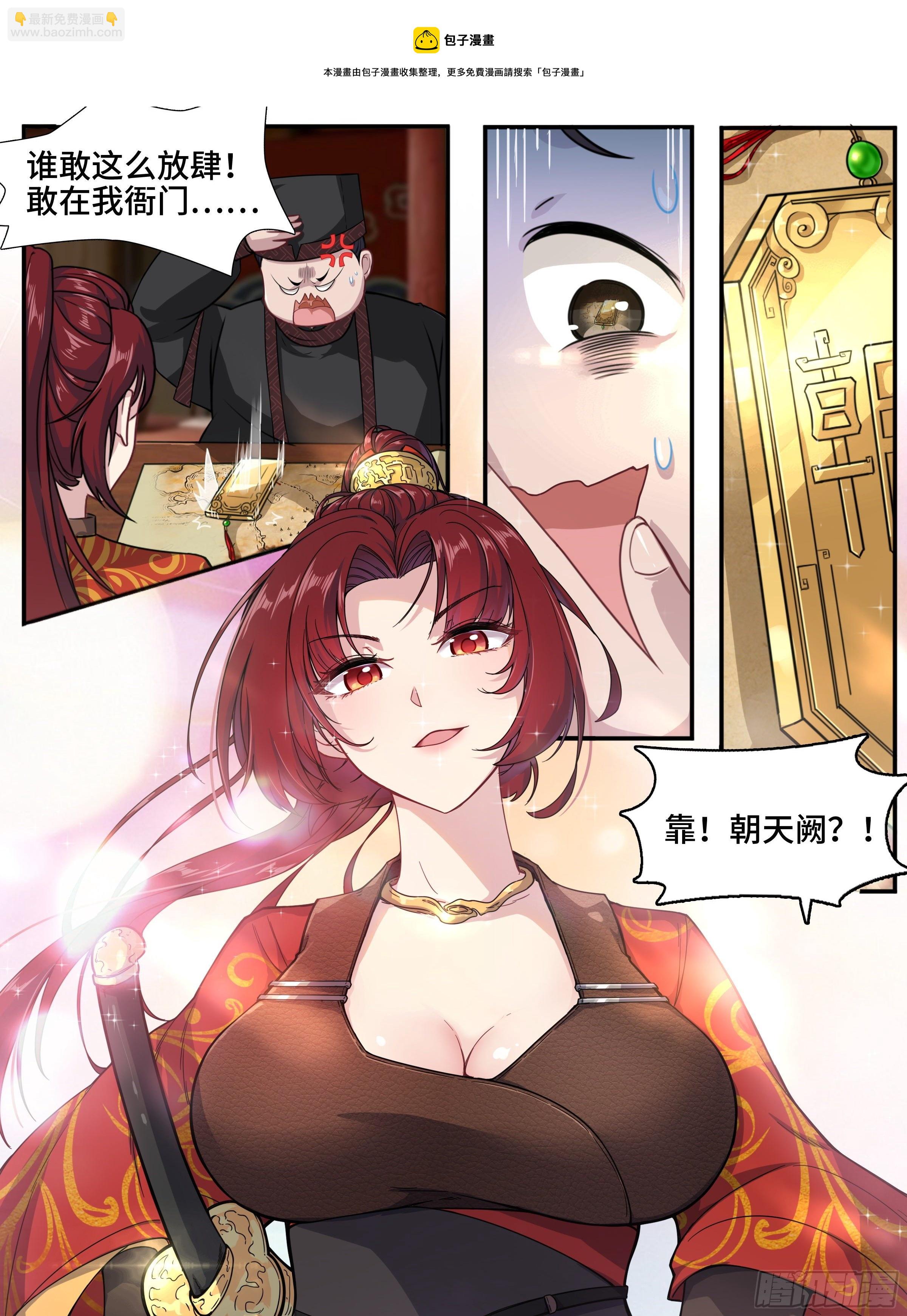 安慰大娘子-第4话