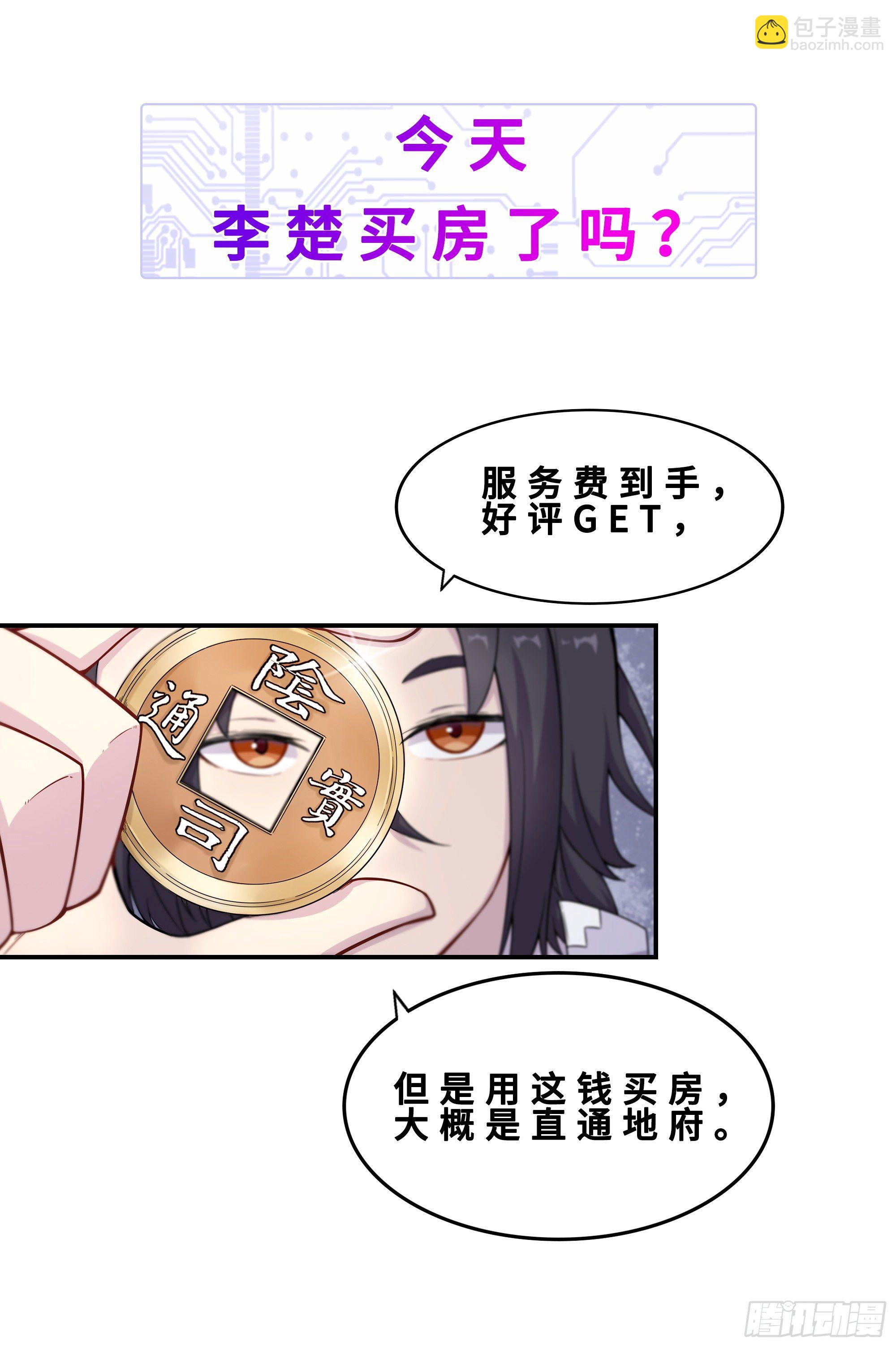 安慰大娘子-第4话