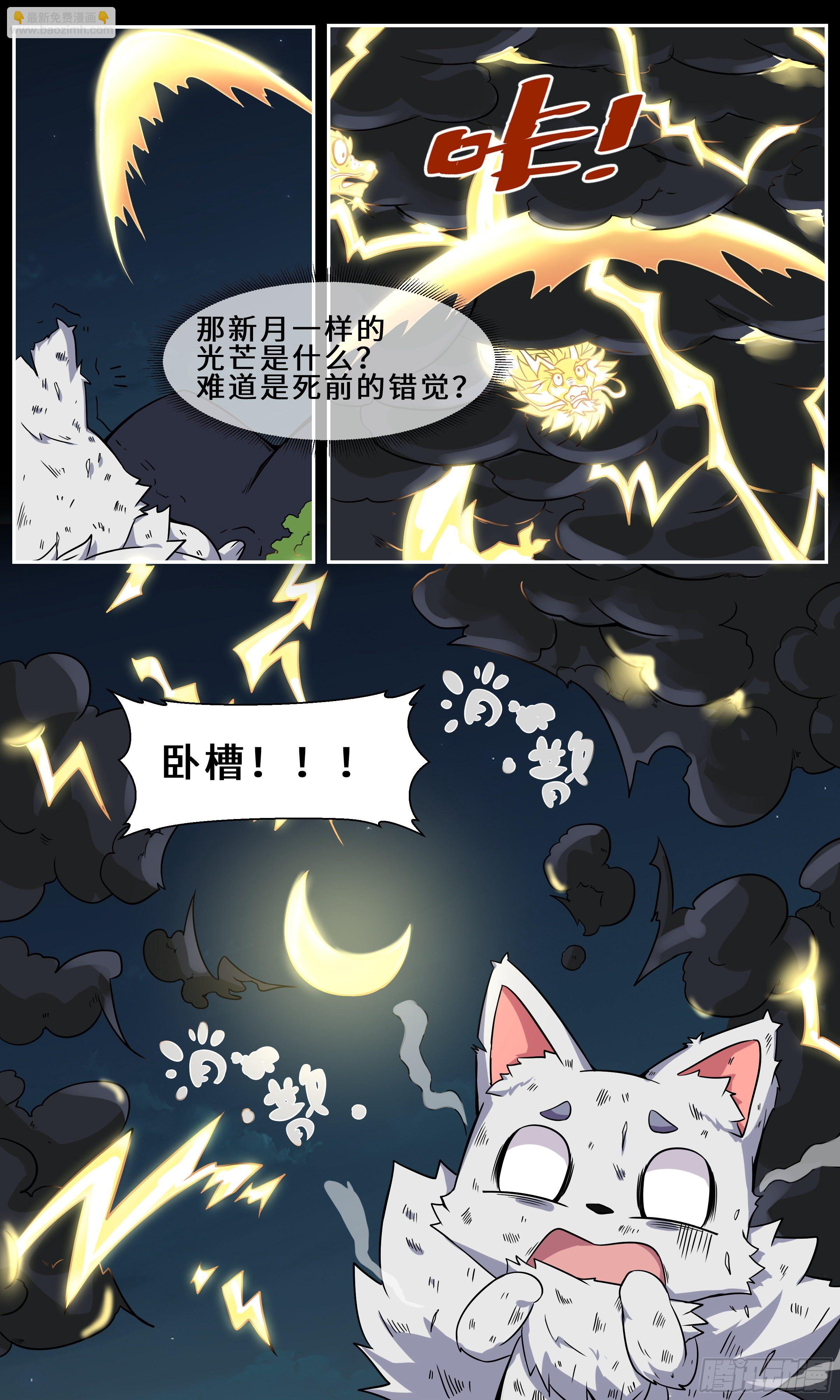 33-渡劫？-第34话