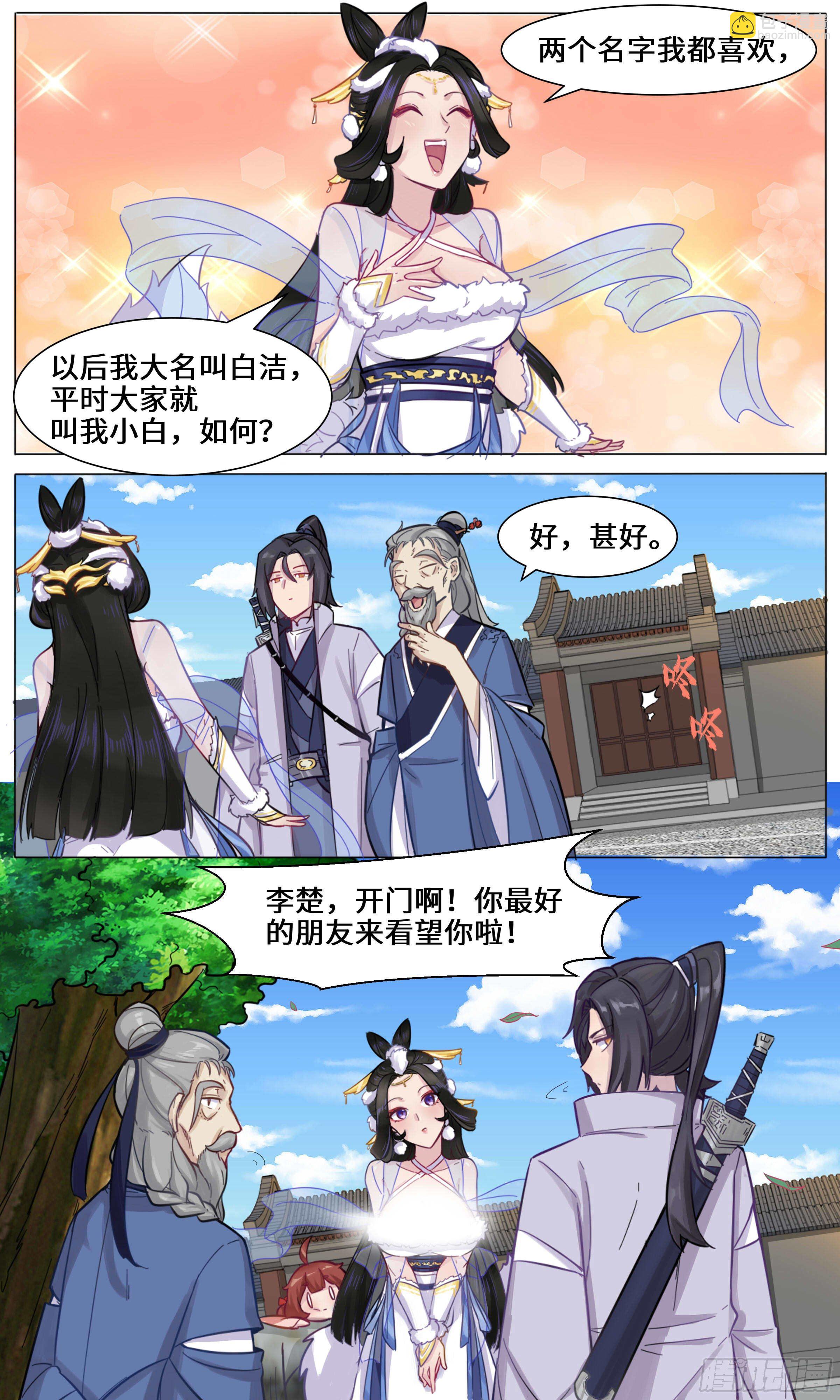 35-啊，要坏掉了-第36话