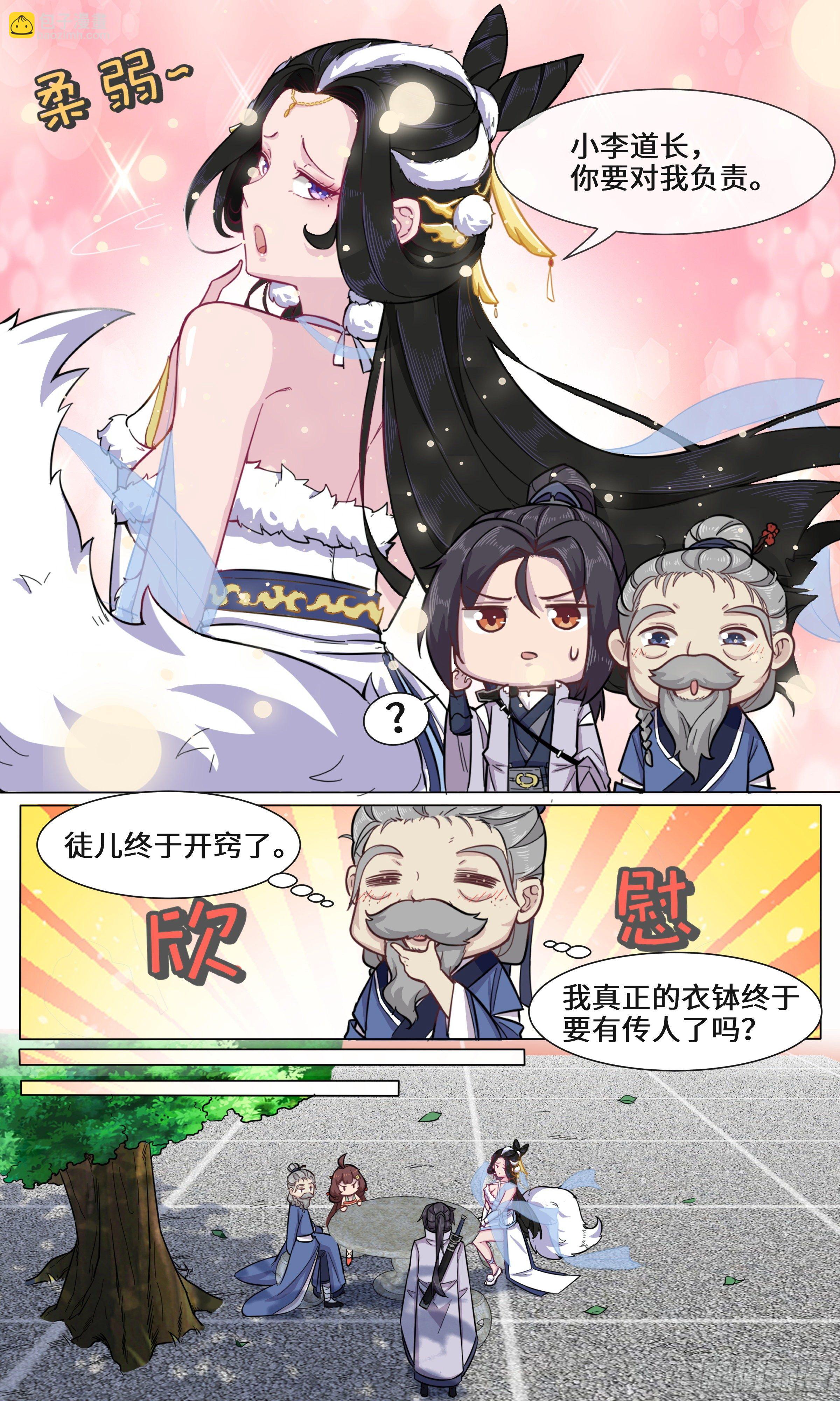 35-啊，要坏掉了-第36话