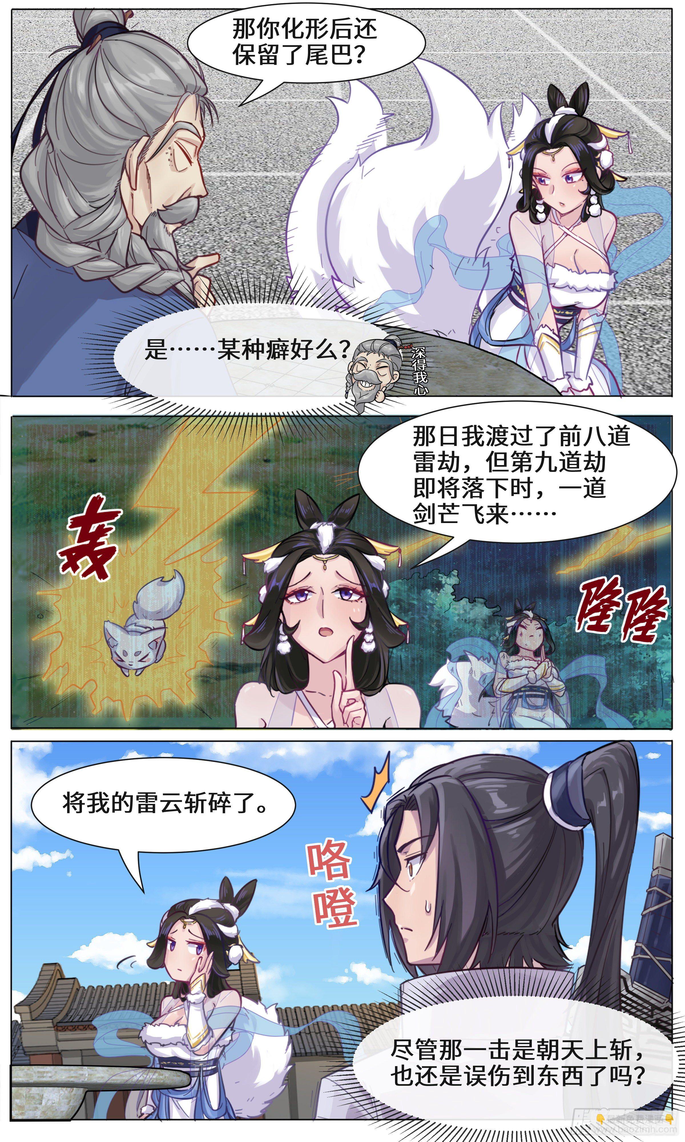 35-啊，要坏掉了-第36话