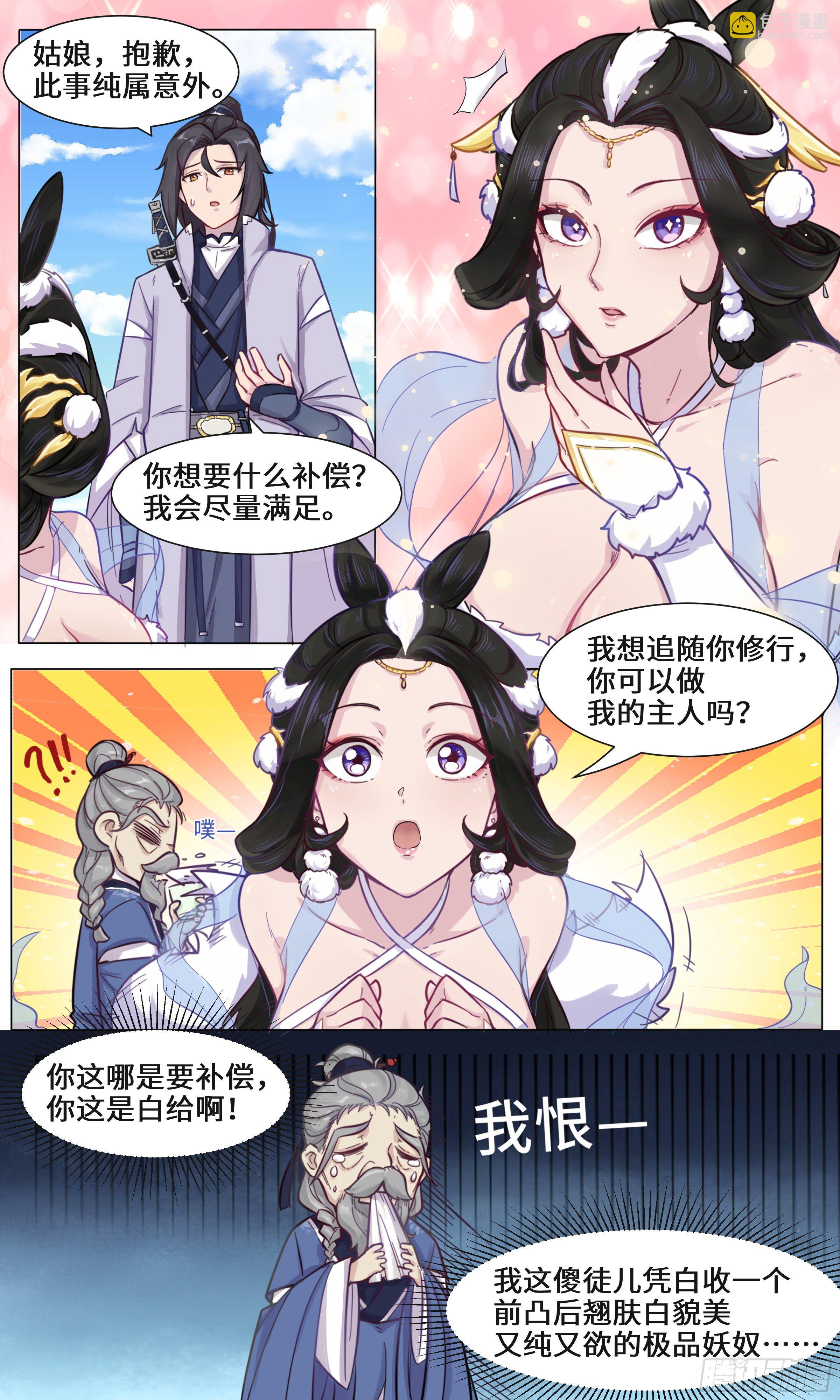 35-啊，要坏掉了-第36话