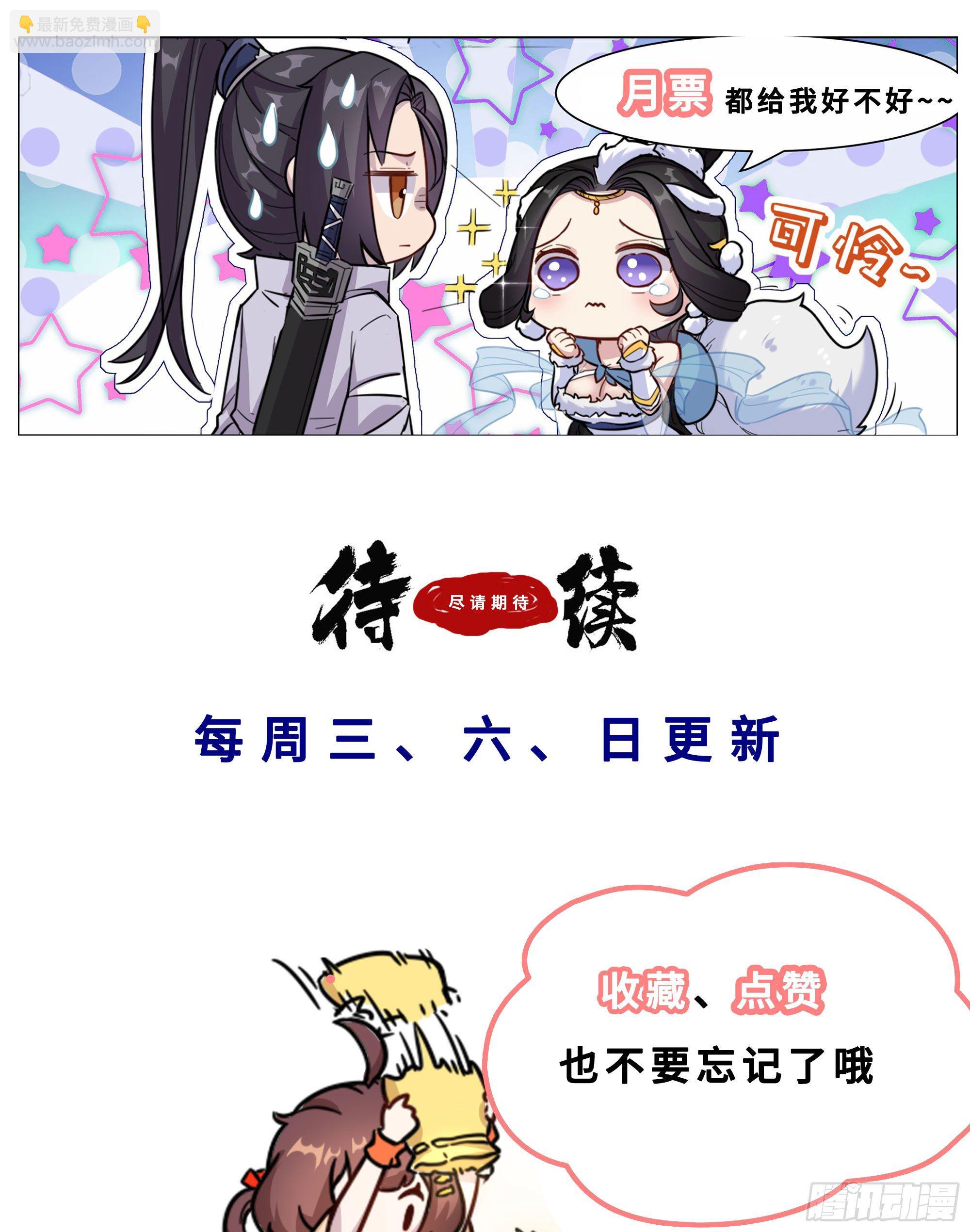 37-好凶-第38话