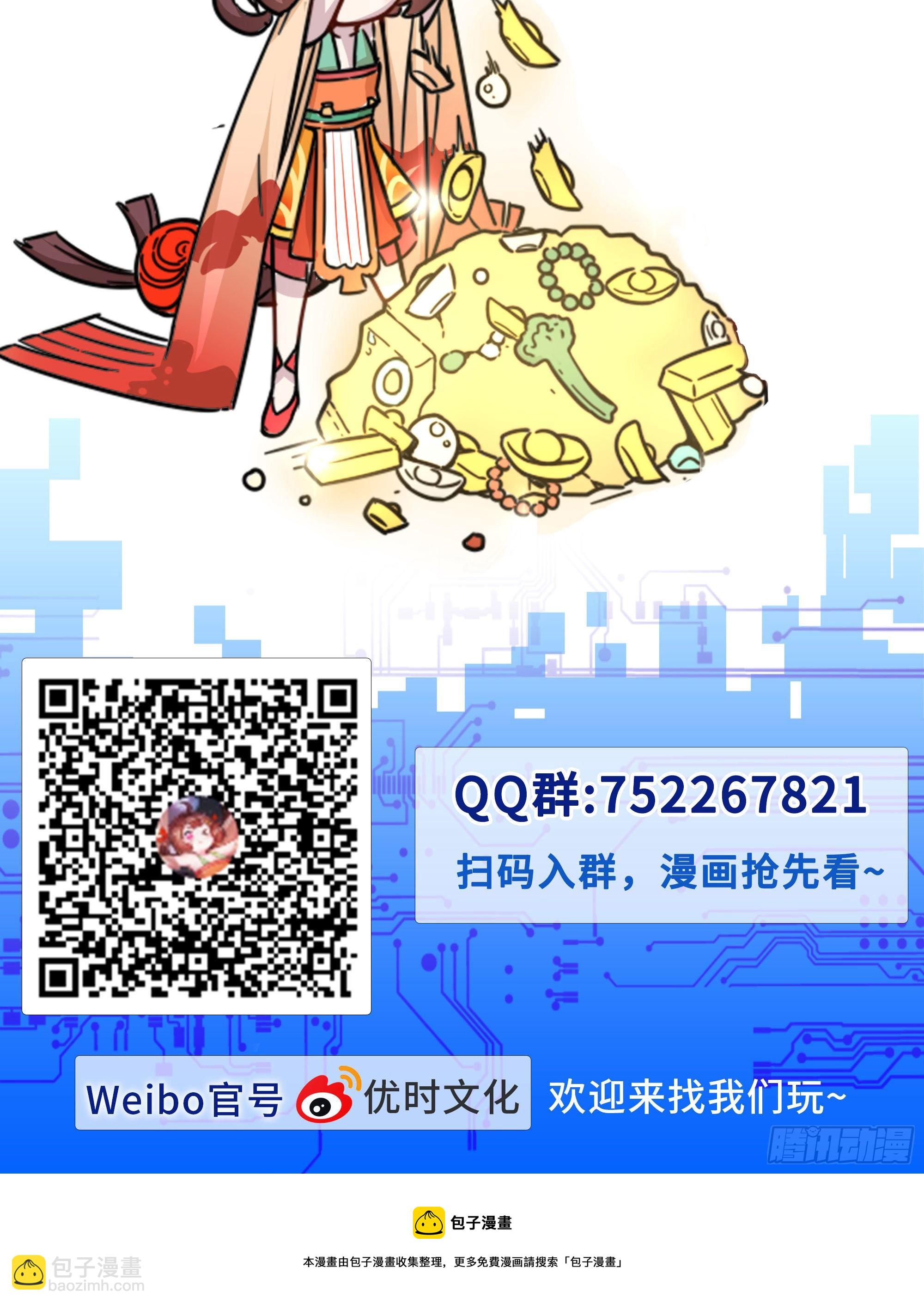 37-好凶-第38话