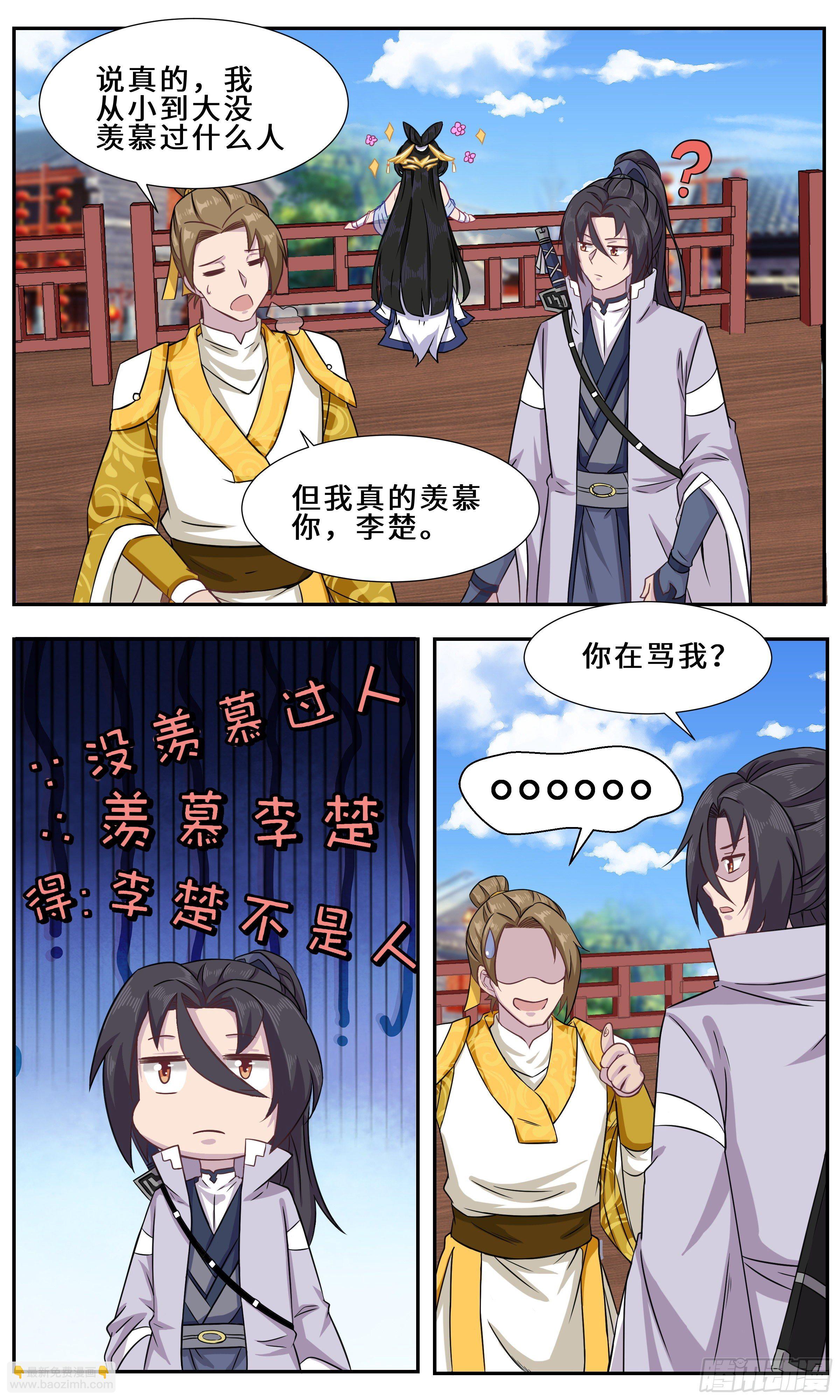 37-好凶-第38话