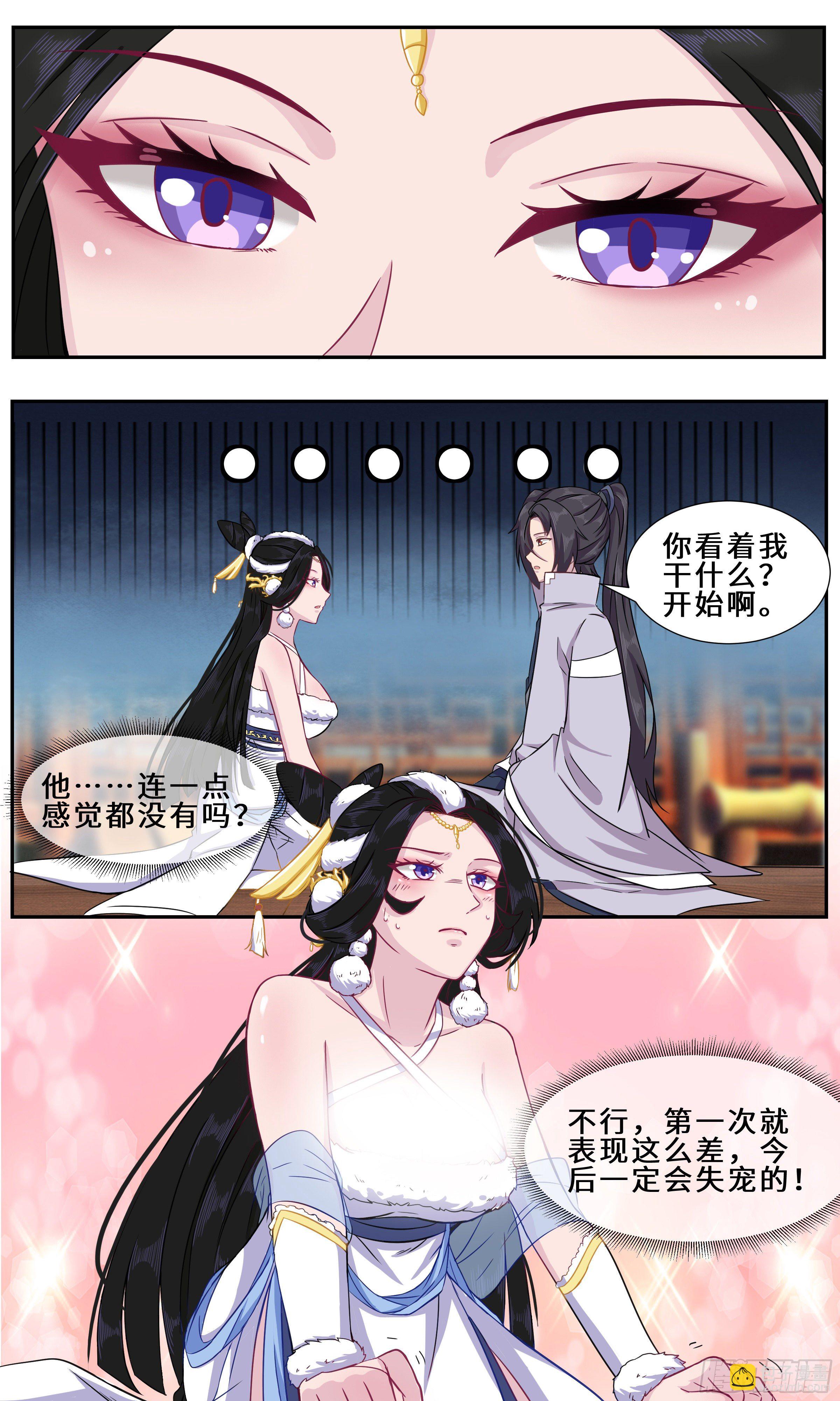 37-好凶-第38话
