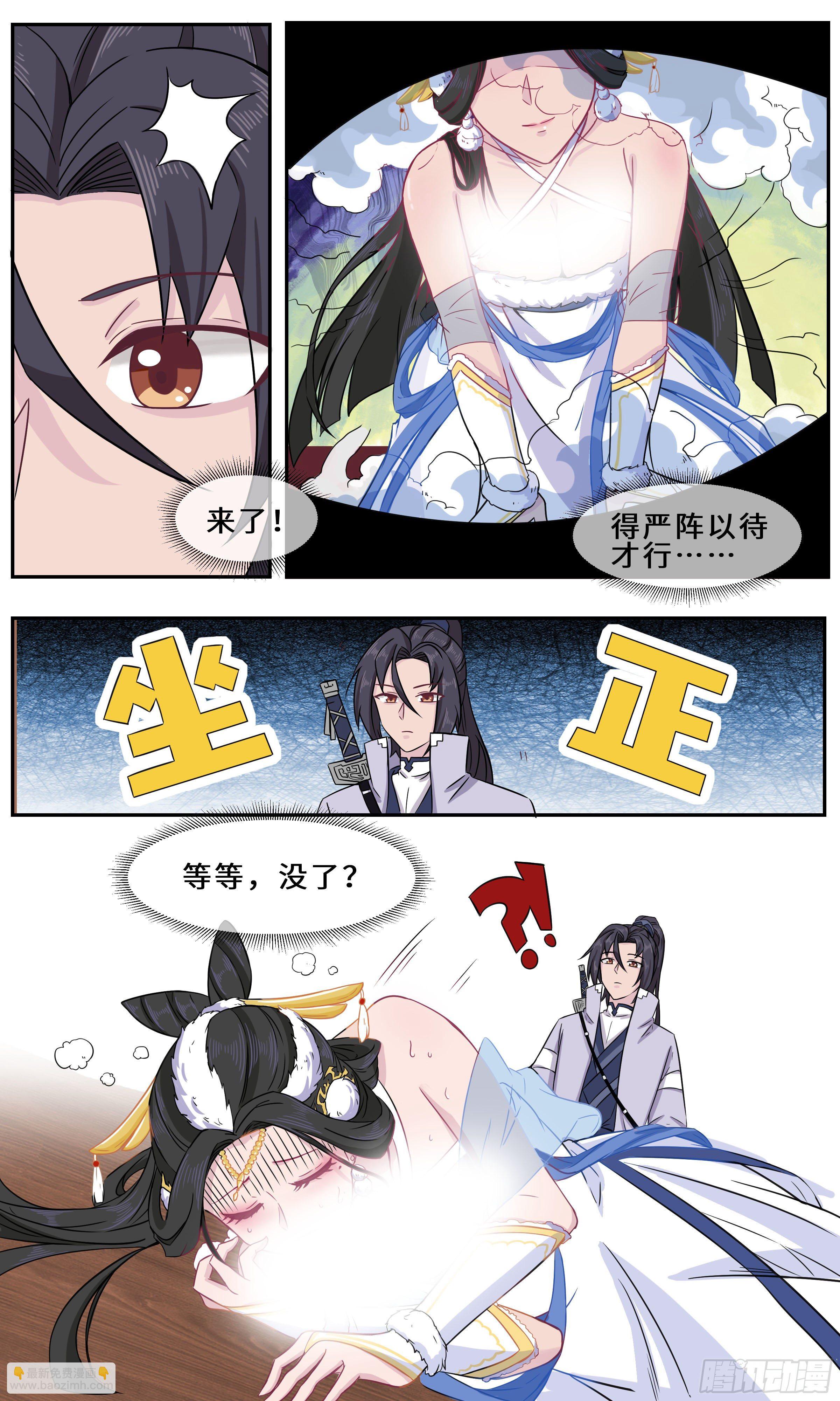 37-好凶-第38话
