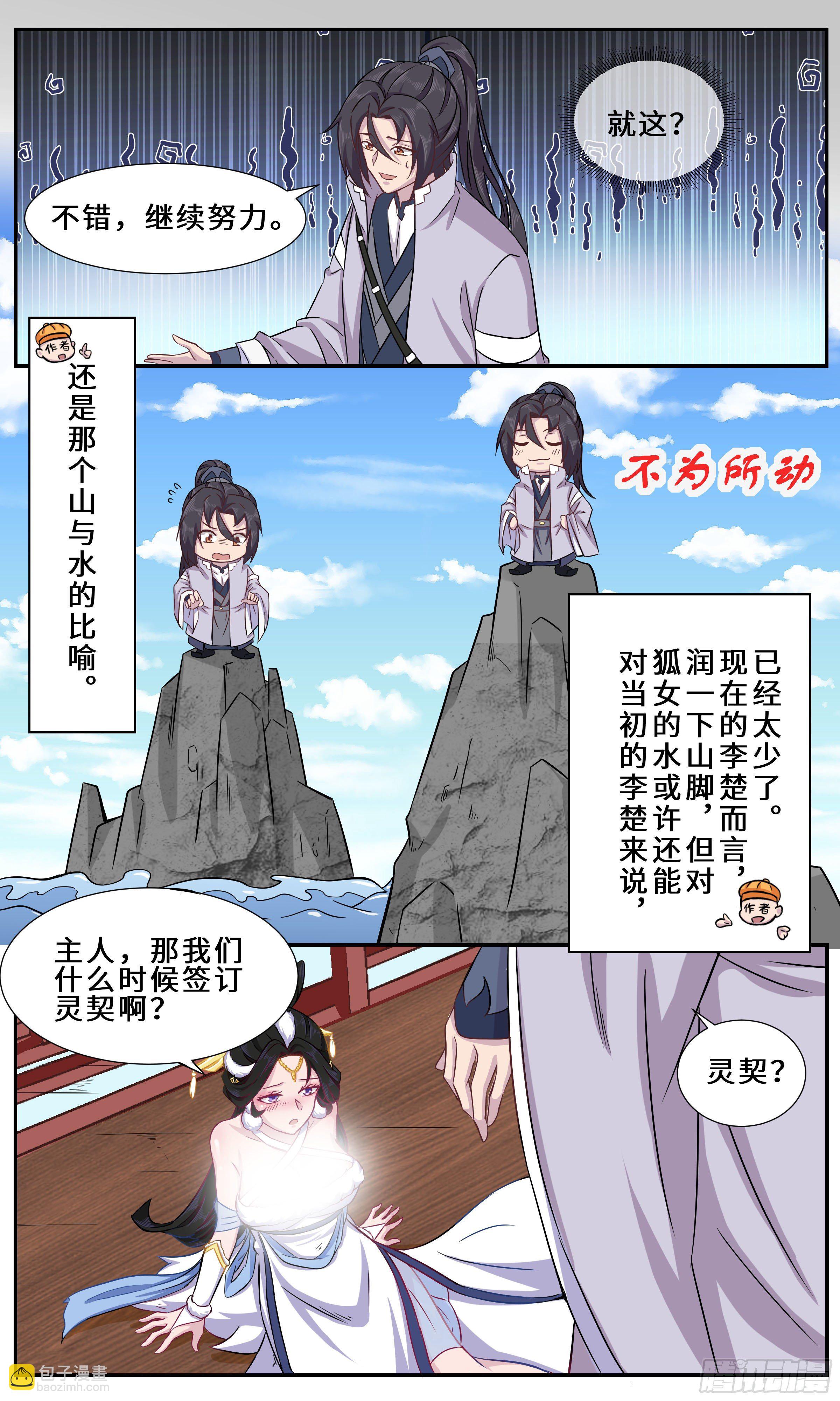 37-好凶-第38话