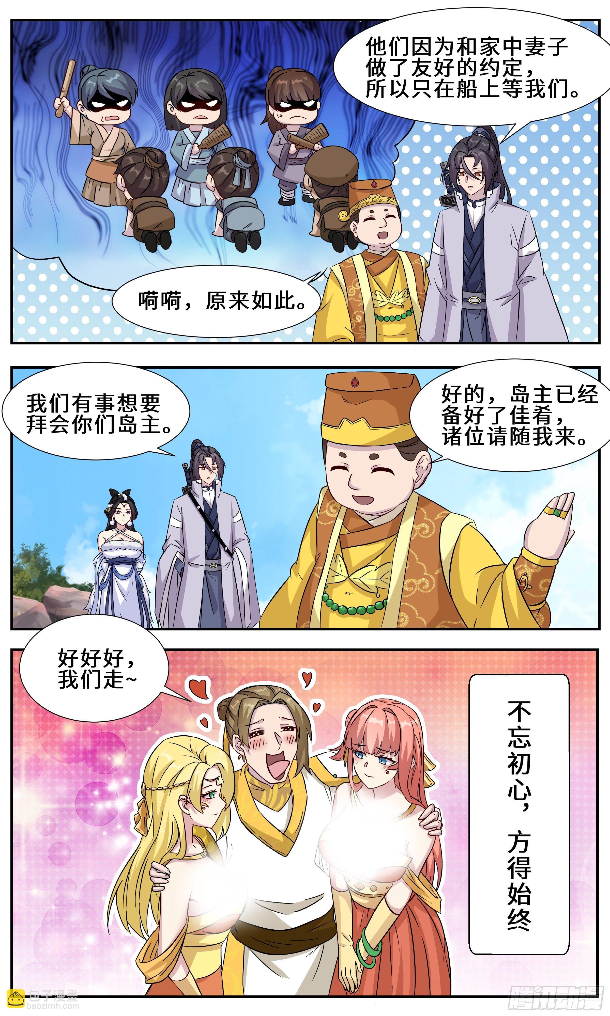 39-大的东西，硬度一般-第40话