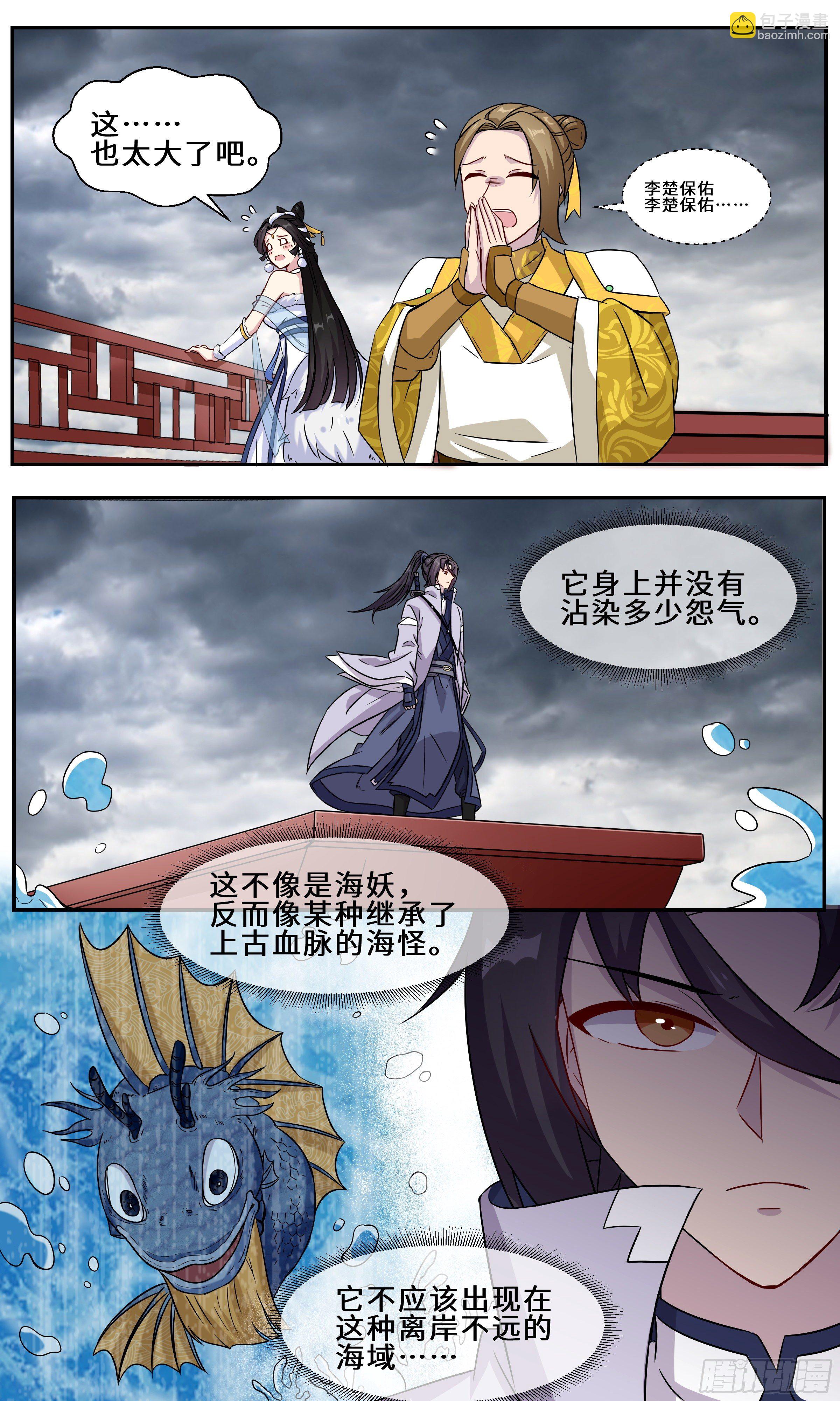 39-大的东西，硬度一般-第40话