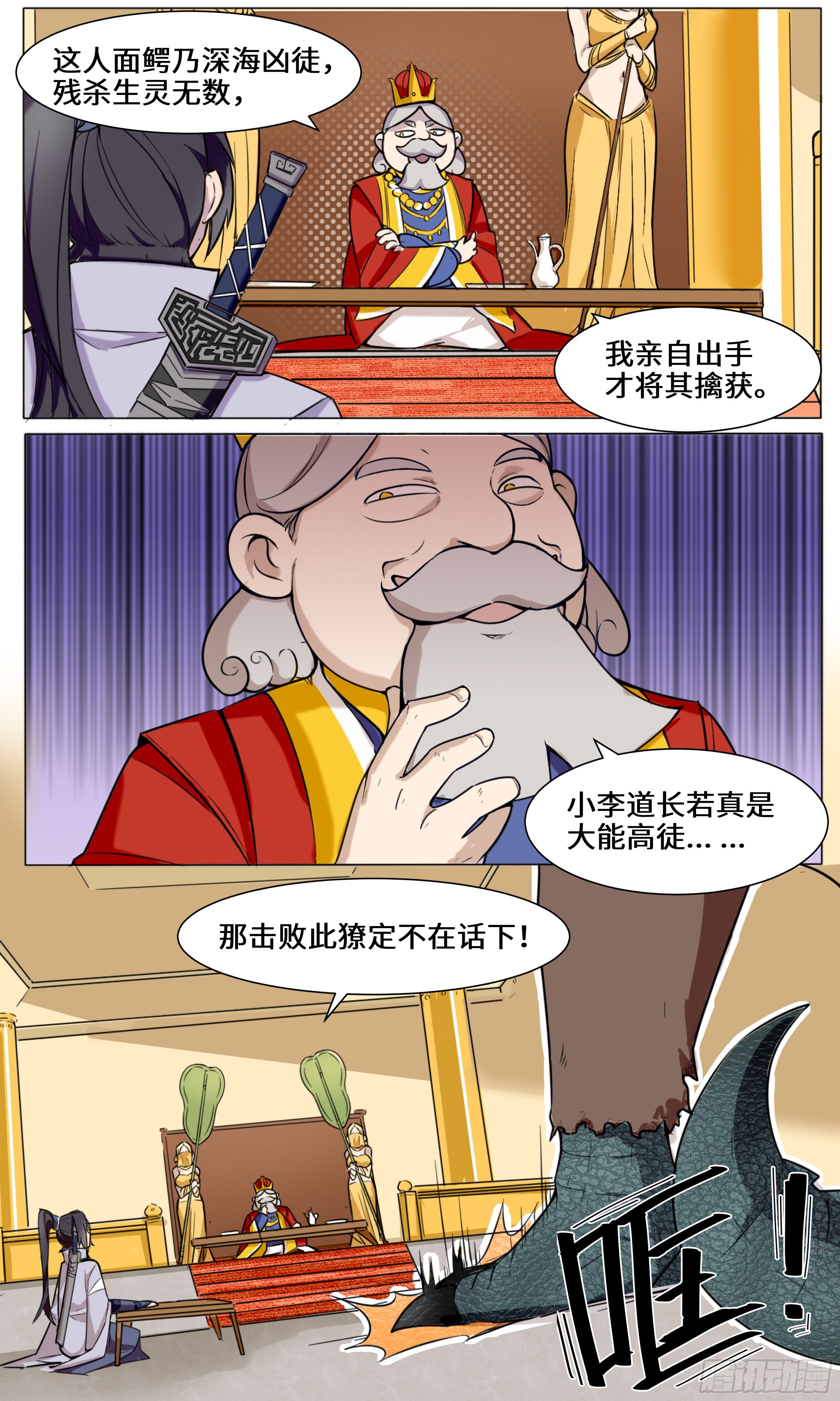 41-接着奏乐接着舞-第42话