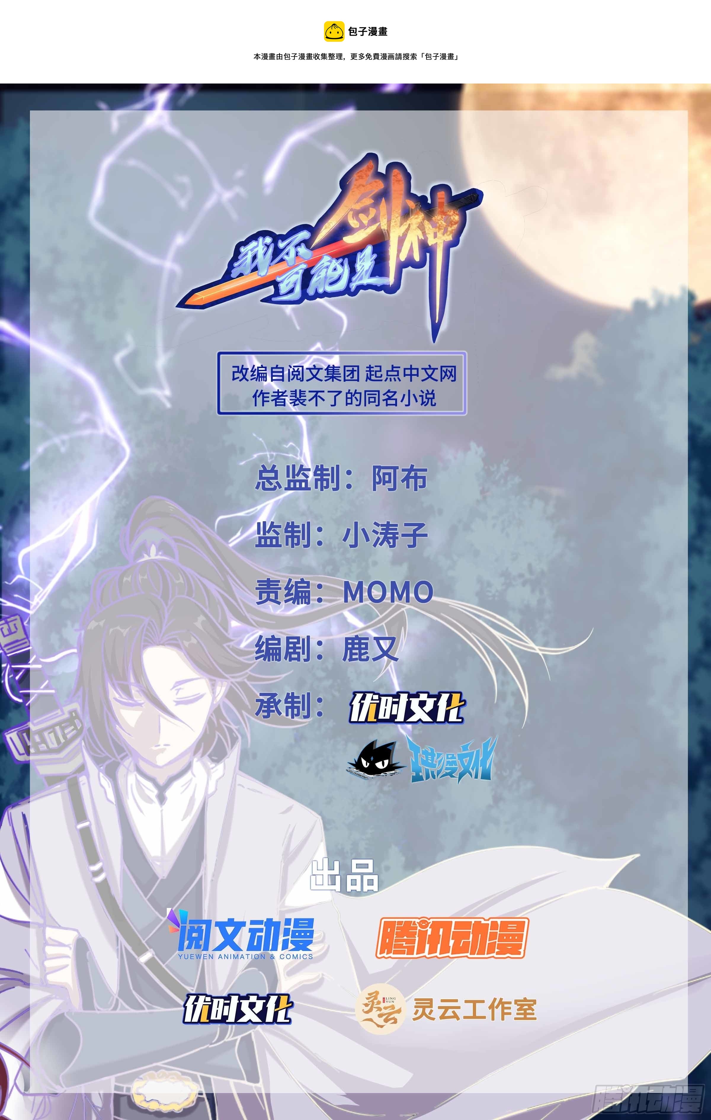 43-葵花点穴手之速成-第44话