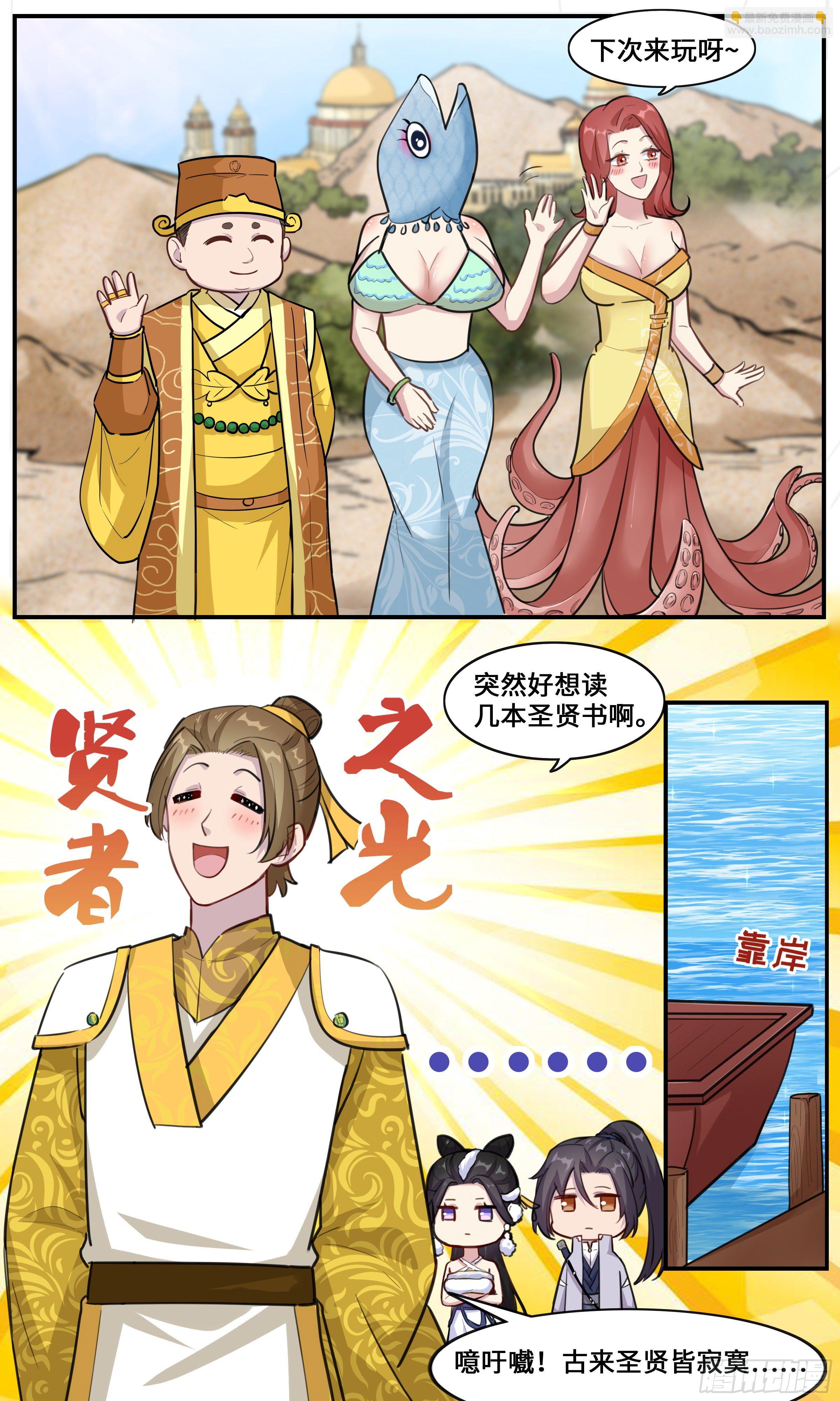 43-葵花点穴手之速成-第44话