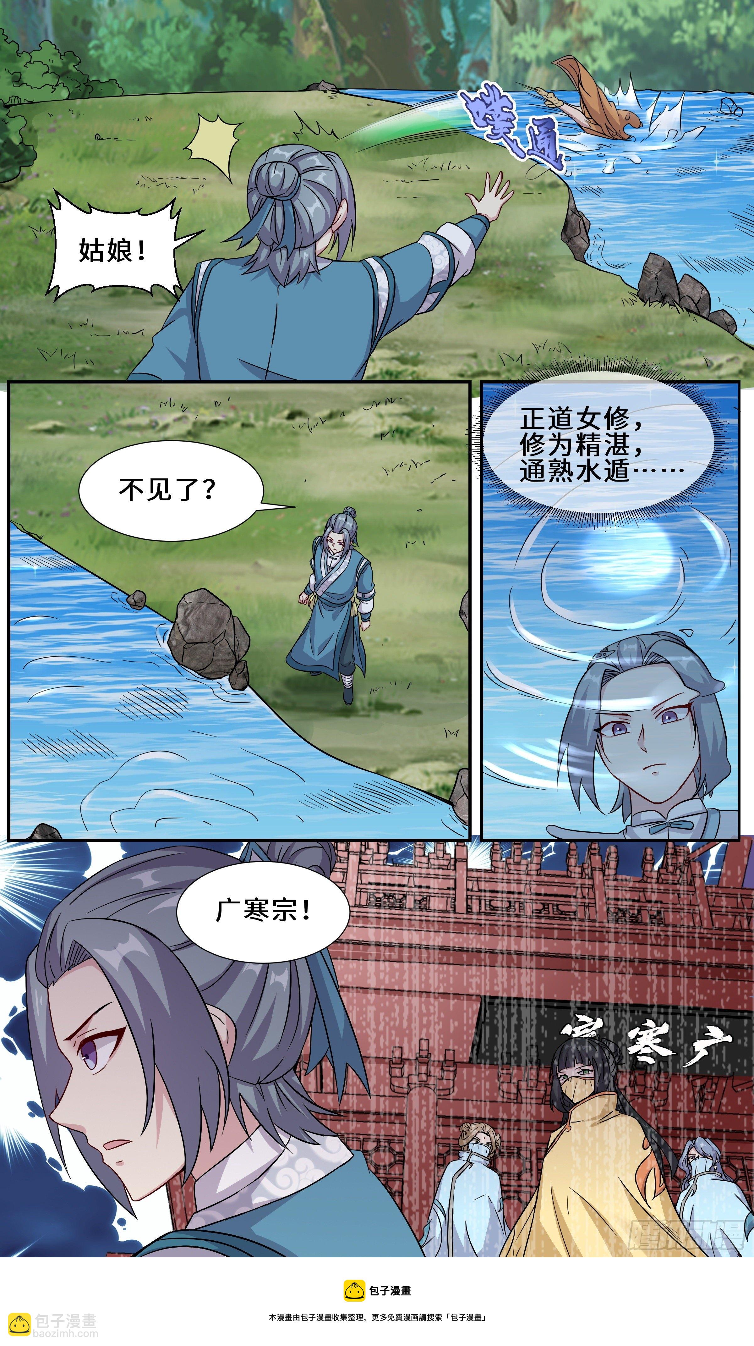 45-弹弓饥渴-第46话