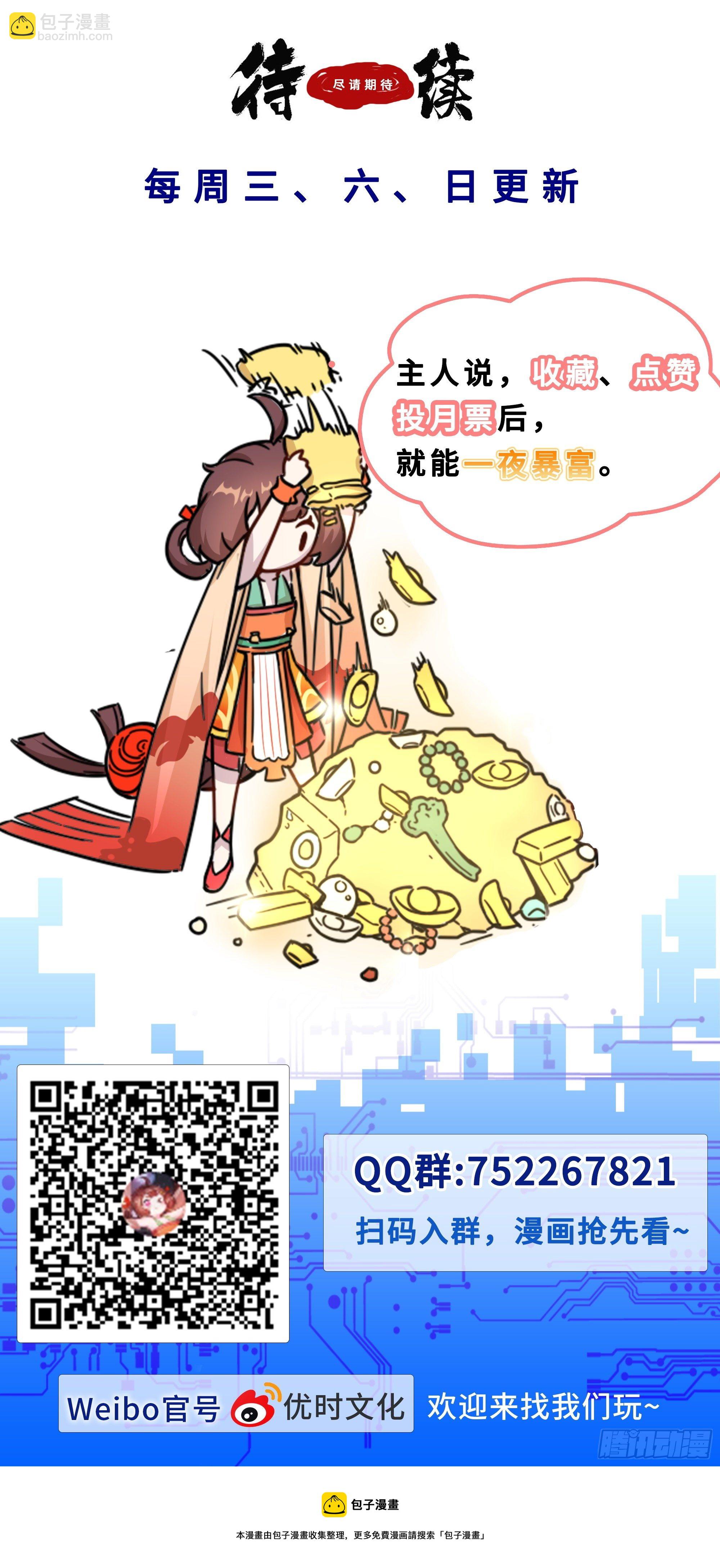 45-弹弓饥渴-第46话