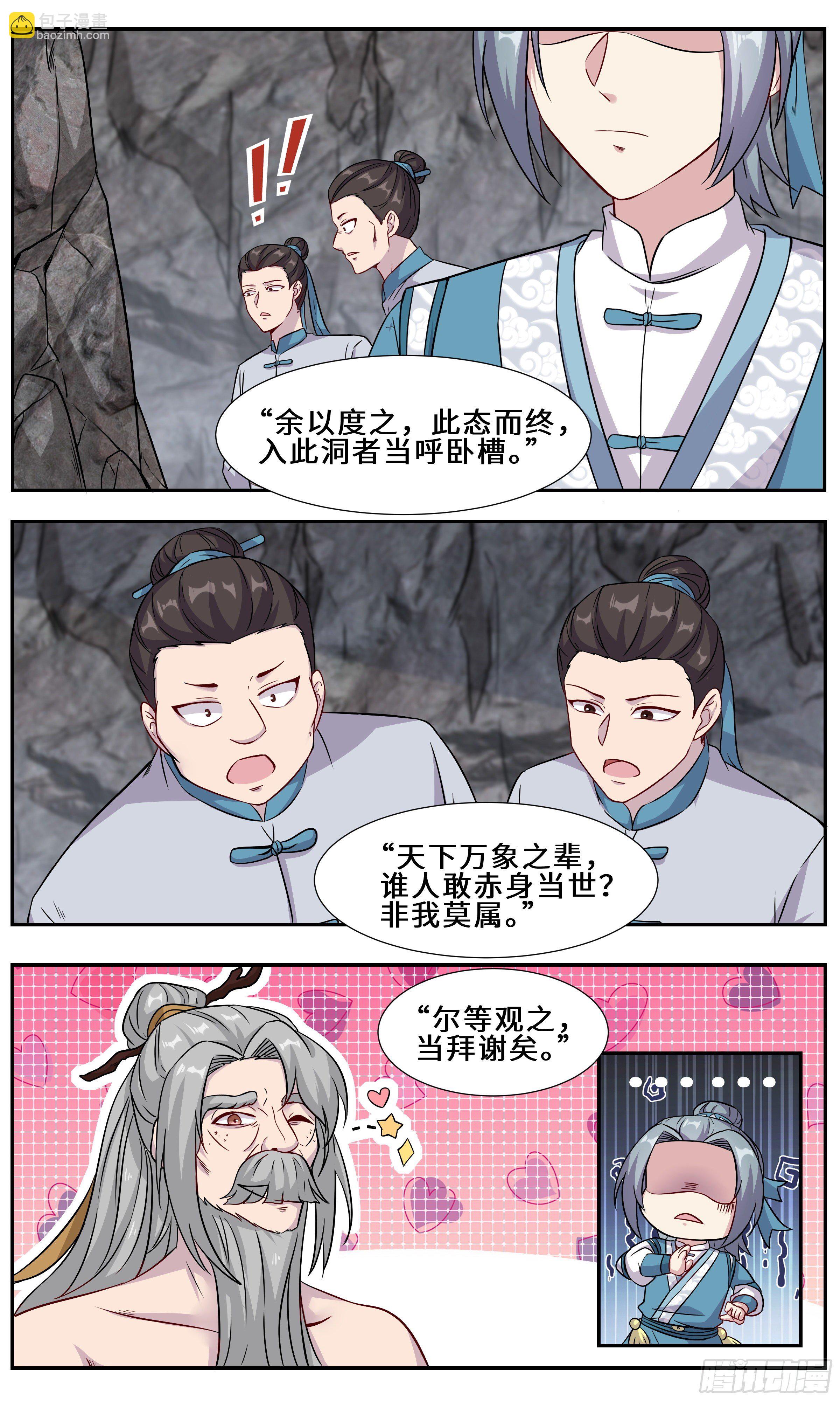 45-弹弓饥渴-第46话