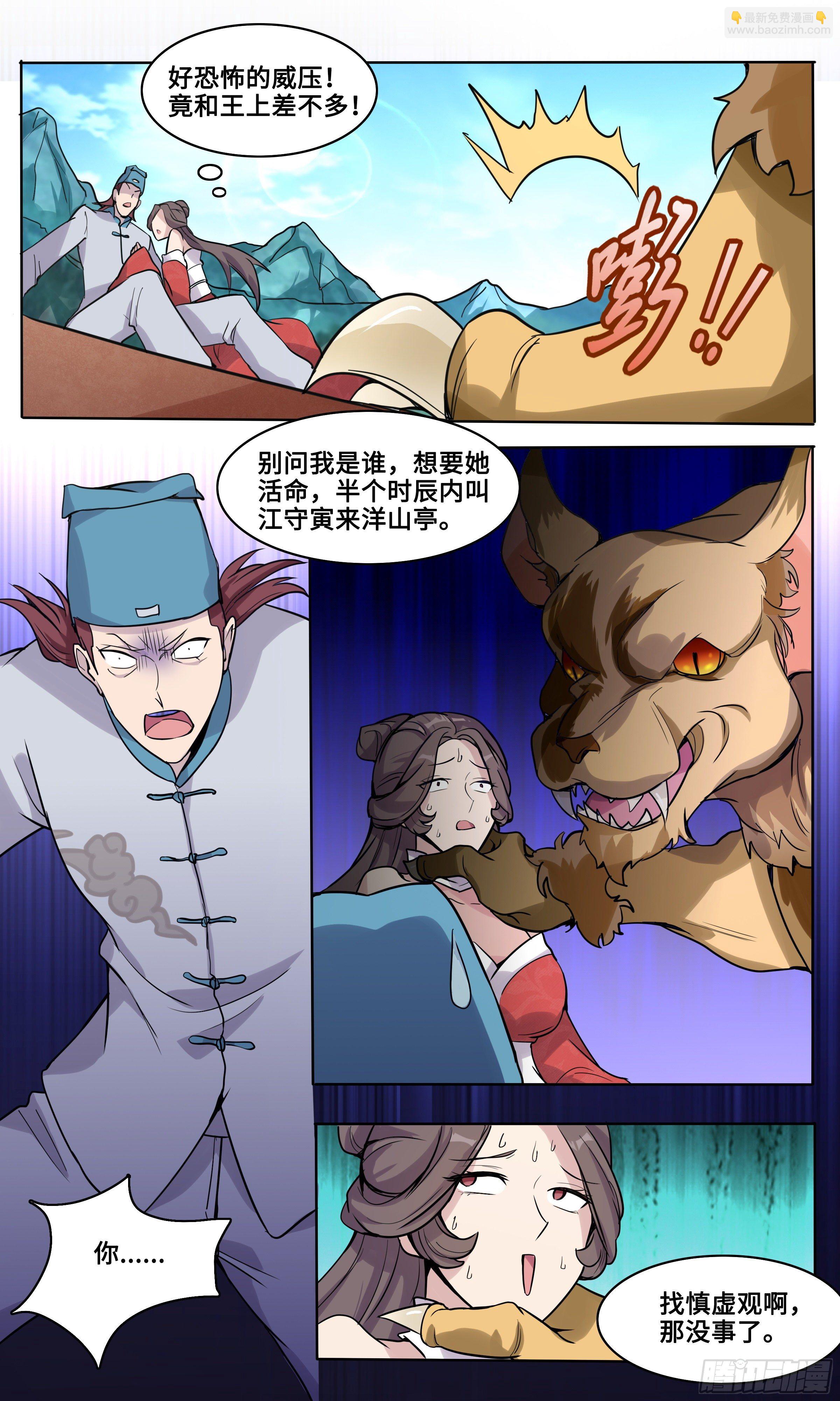 索然无味-第48话