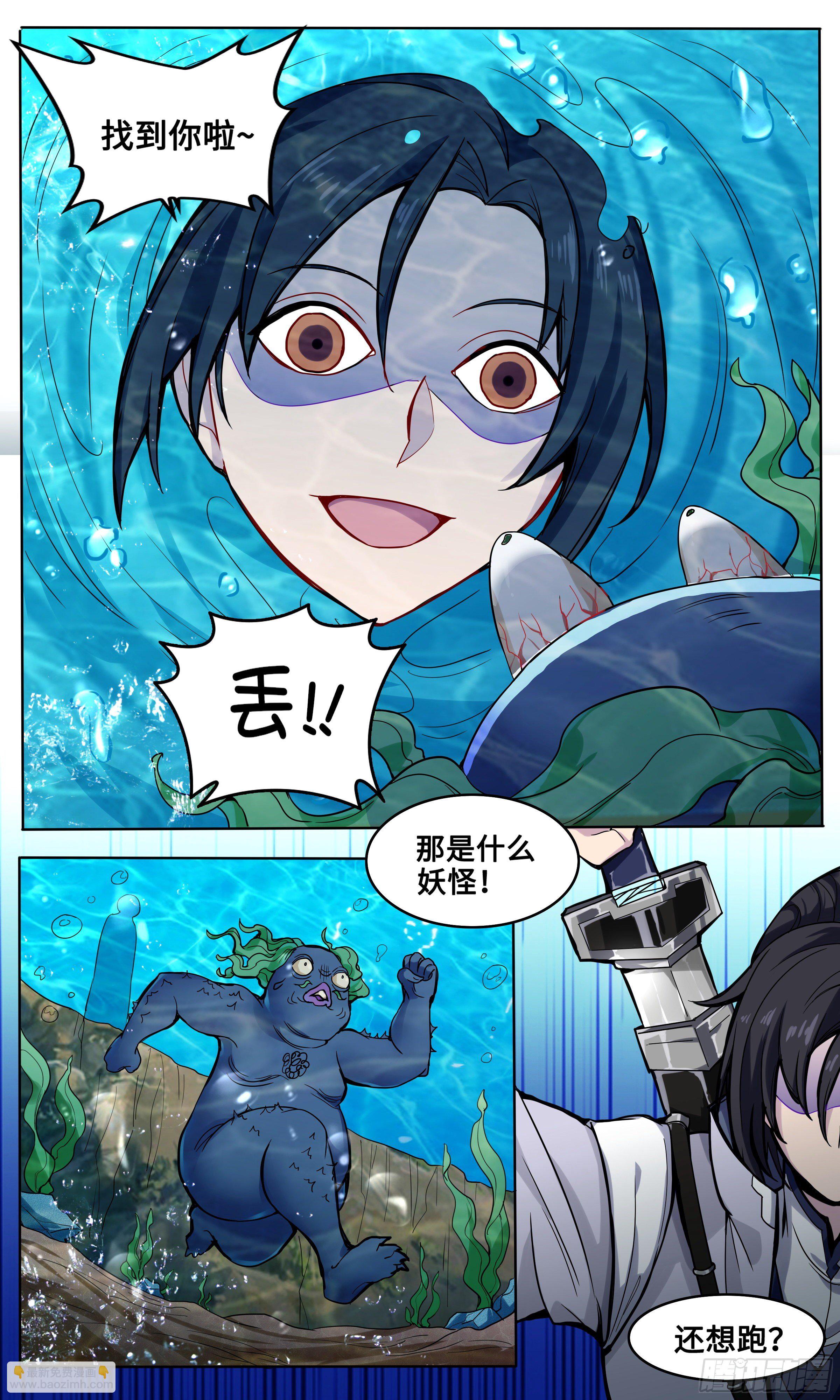 索然无味-第48话