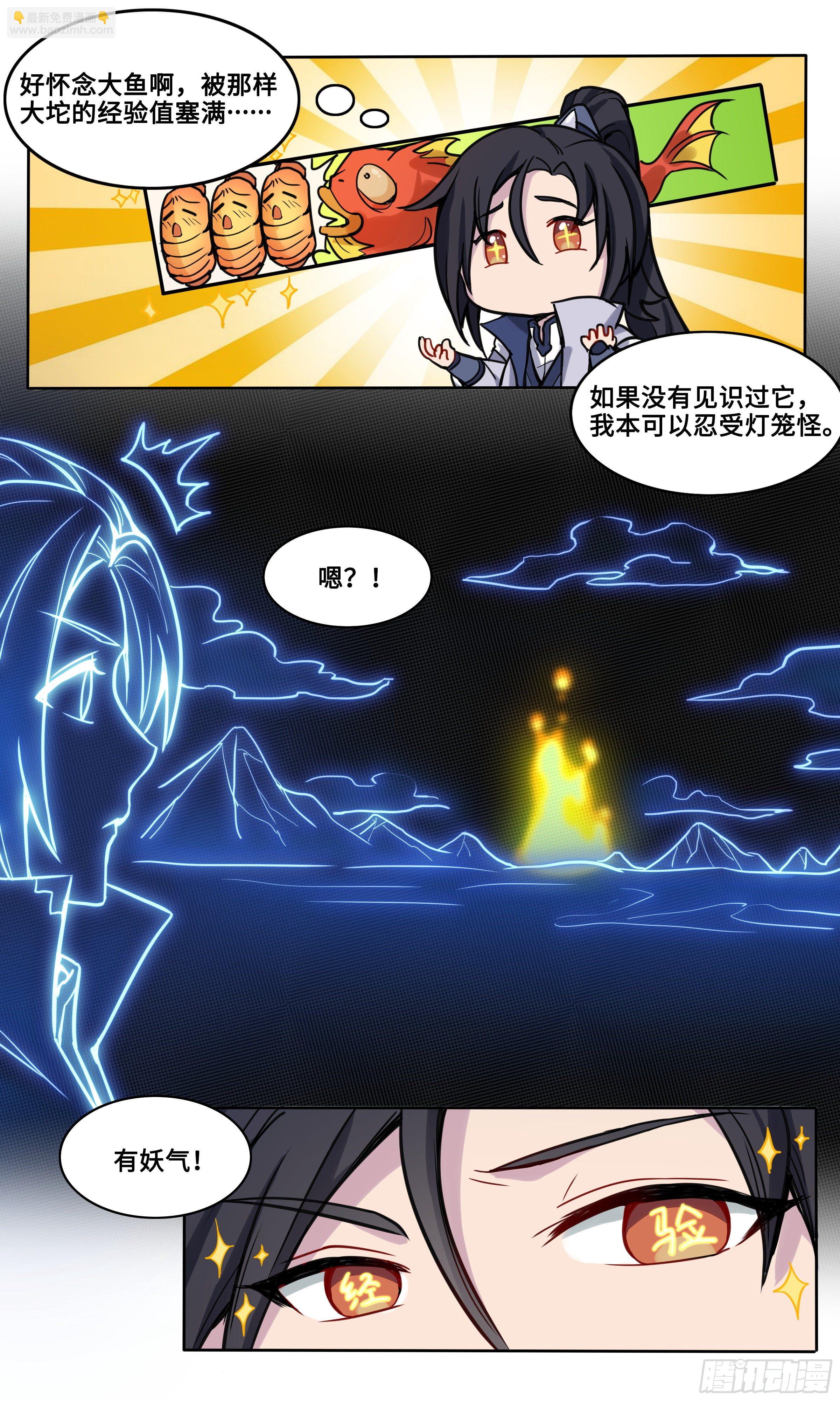 索然无味-第48话