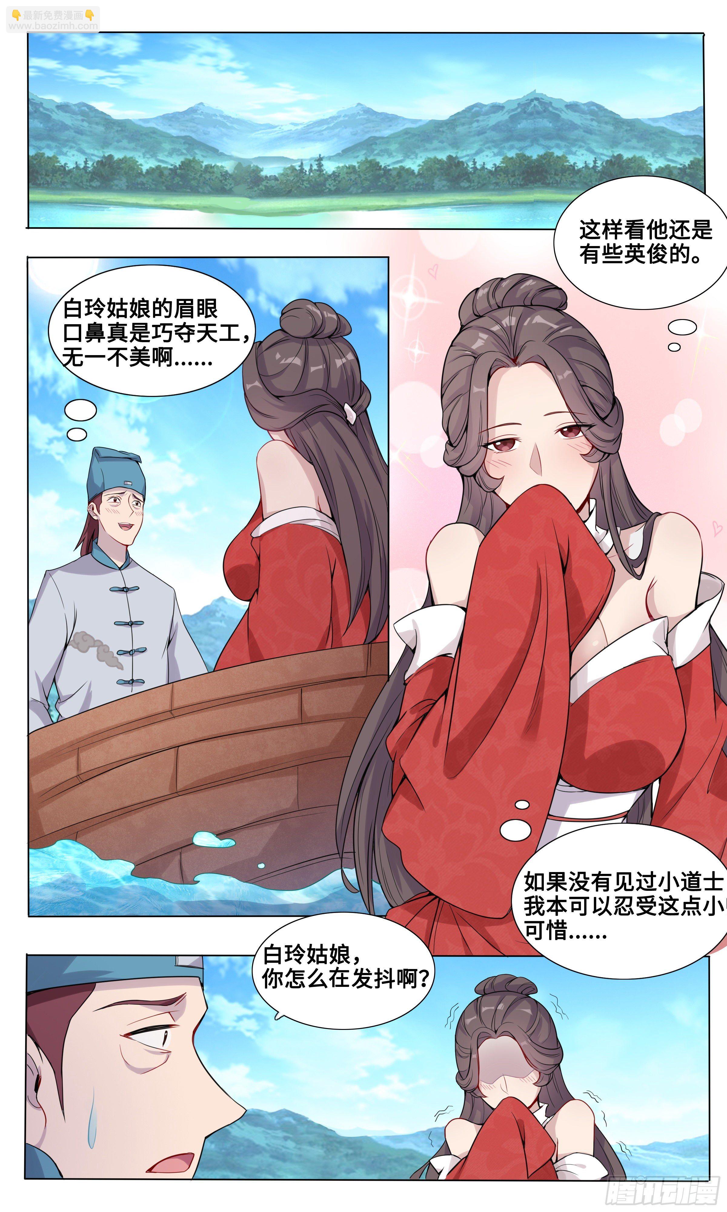 索然无味-第48话
