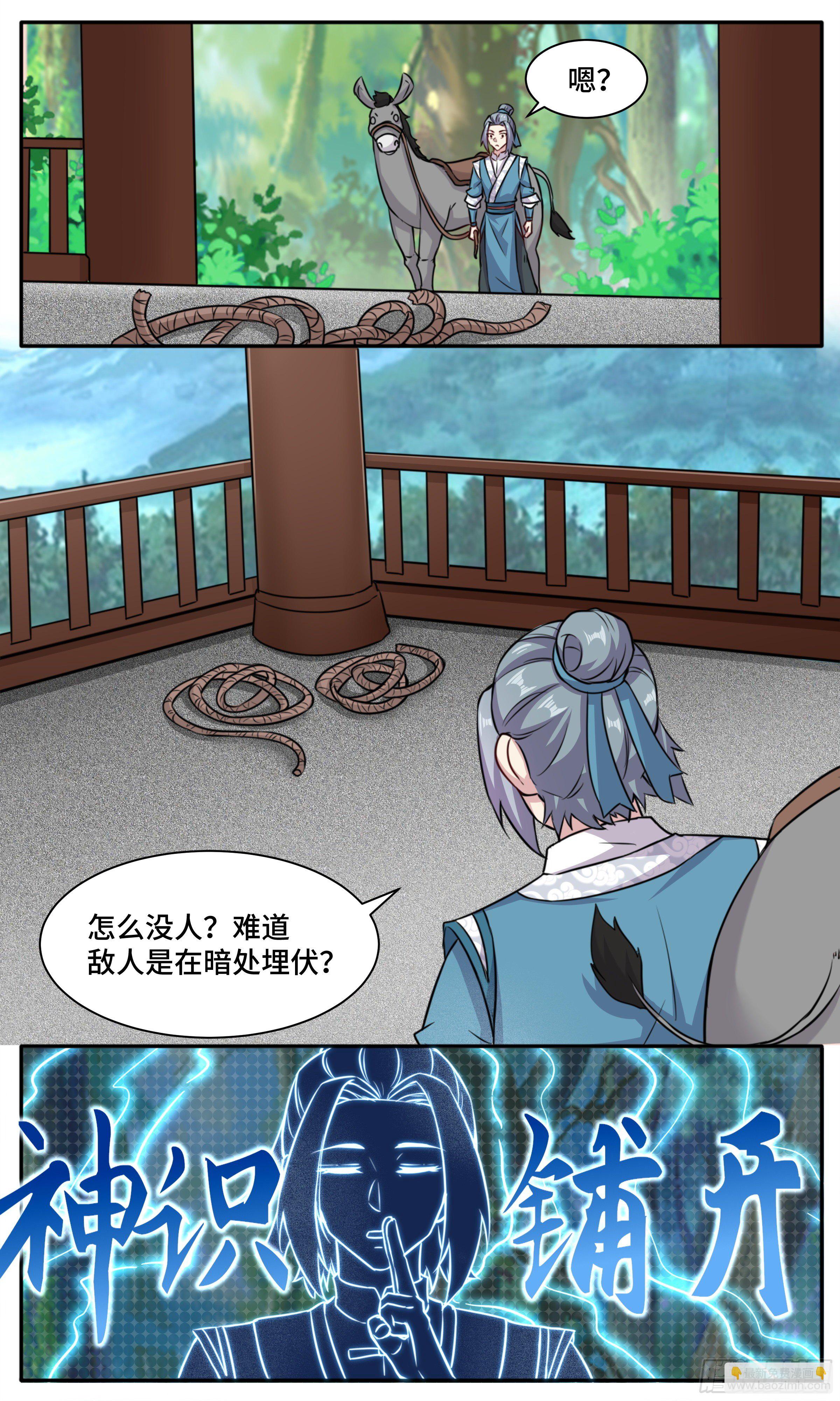 49 又双叒来？！-第50话