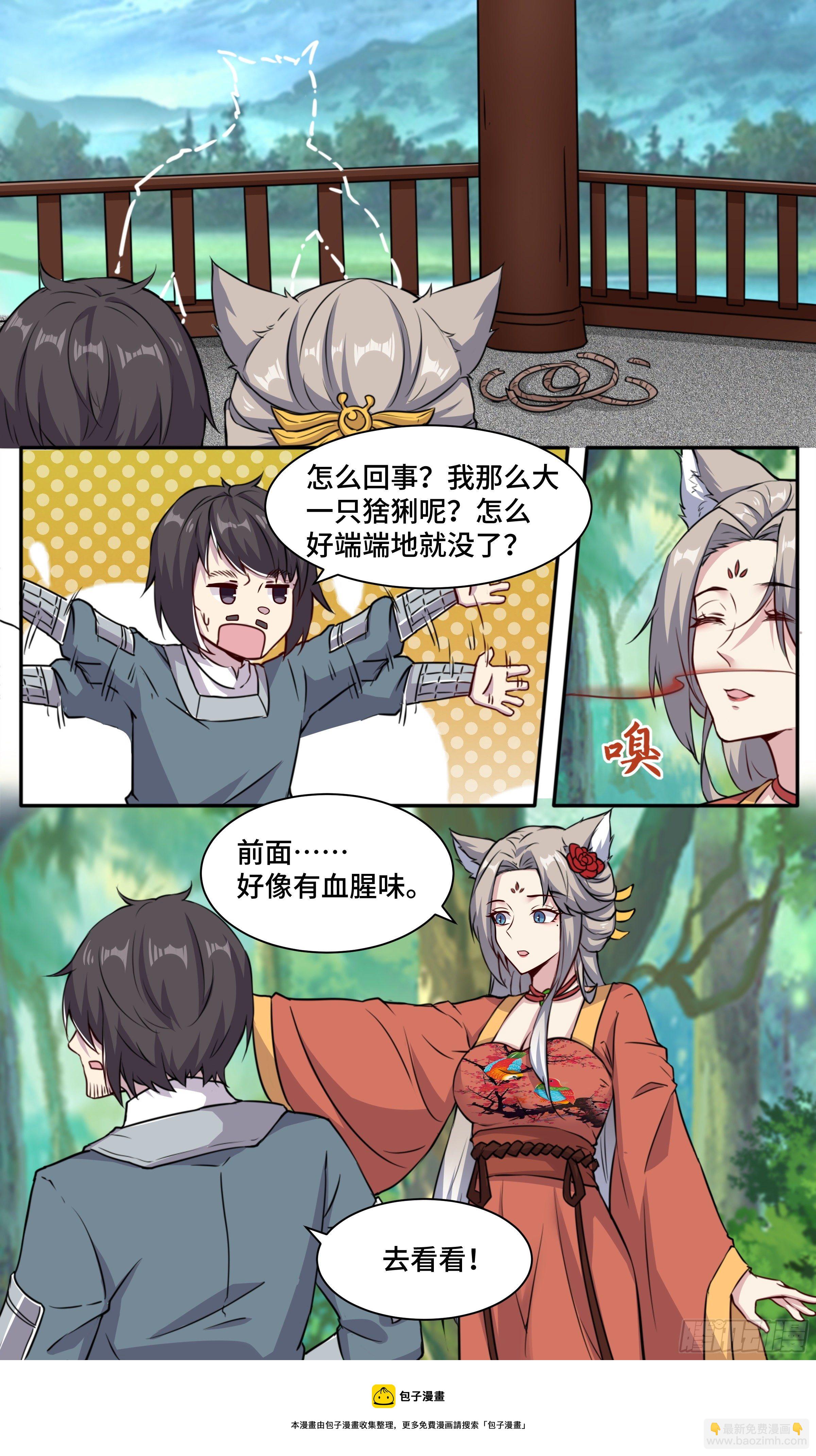 49 又双叒来？！-第50话