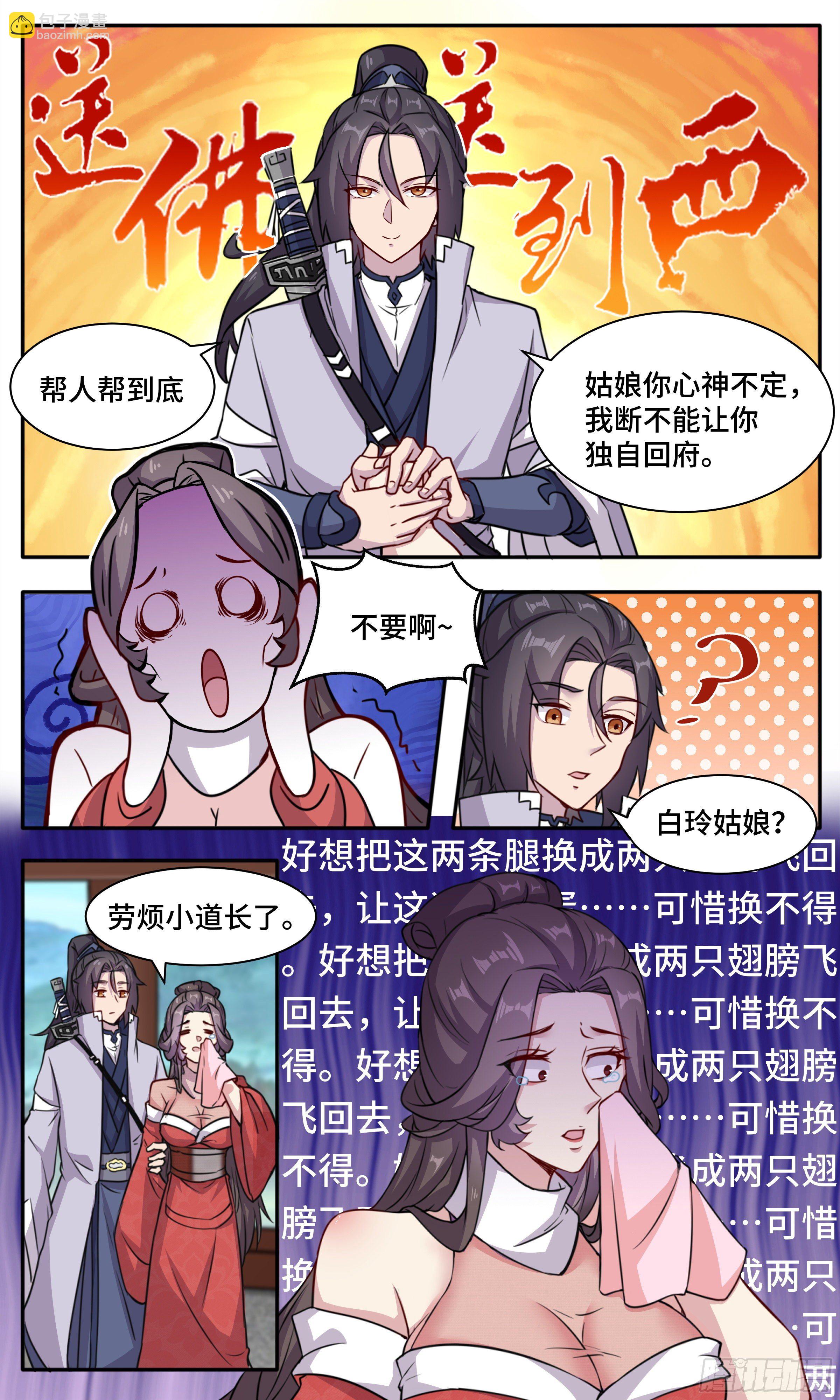 49 又双叒来？！-第50话
