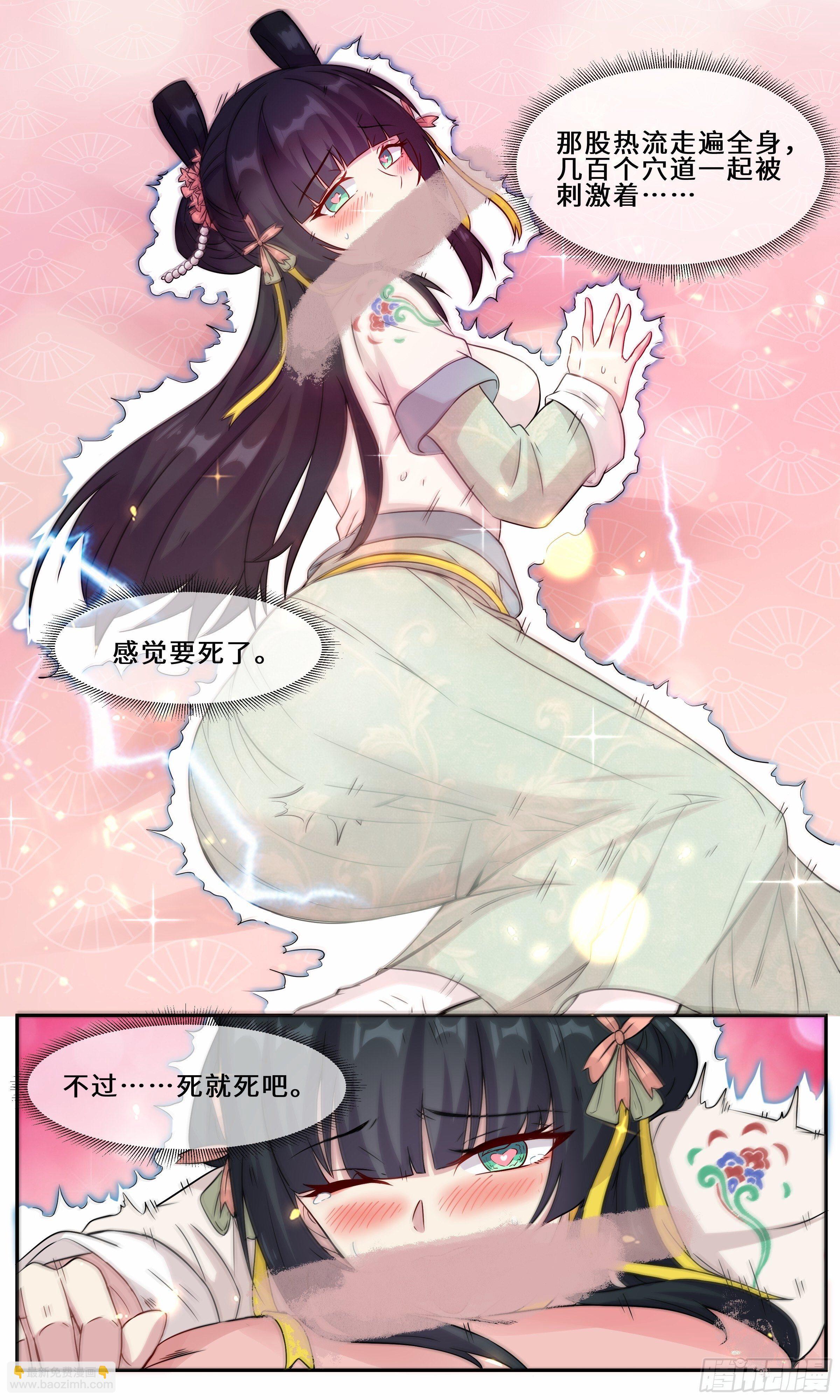51 世风日下，啧啧-第52话