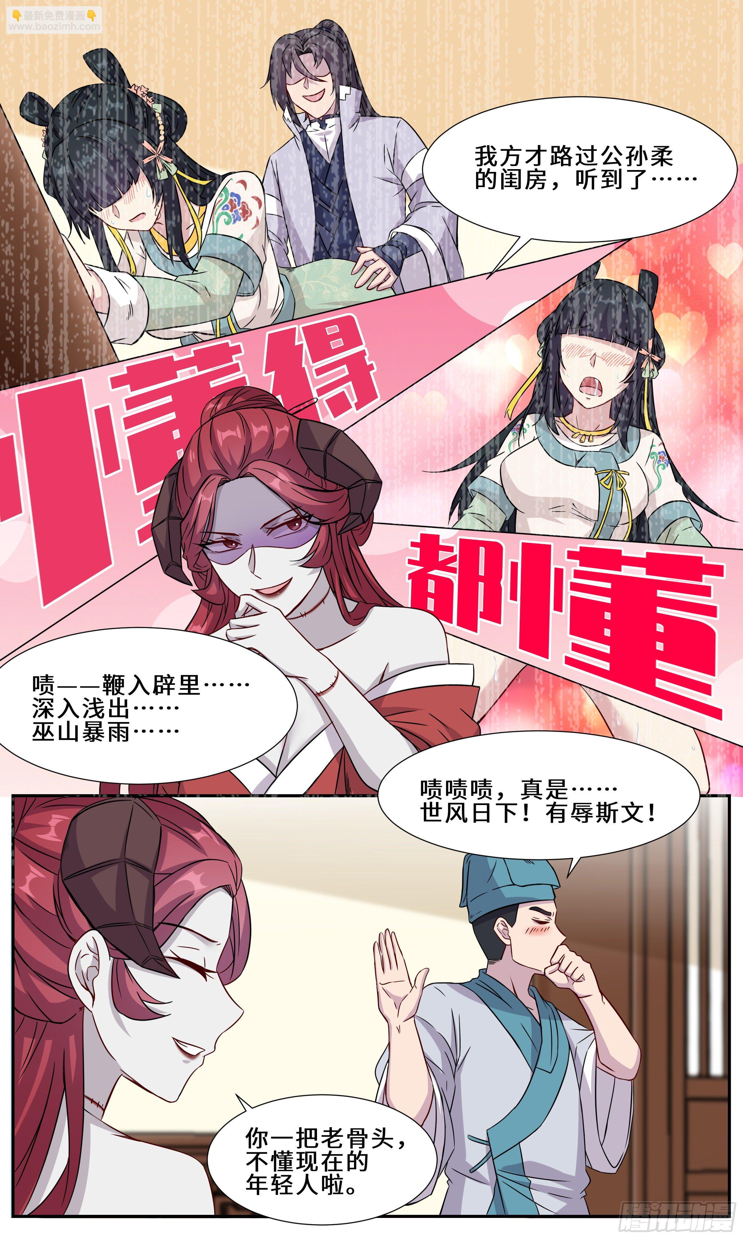 51 世风日下，啧啧-第52话