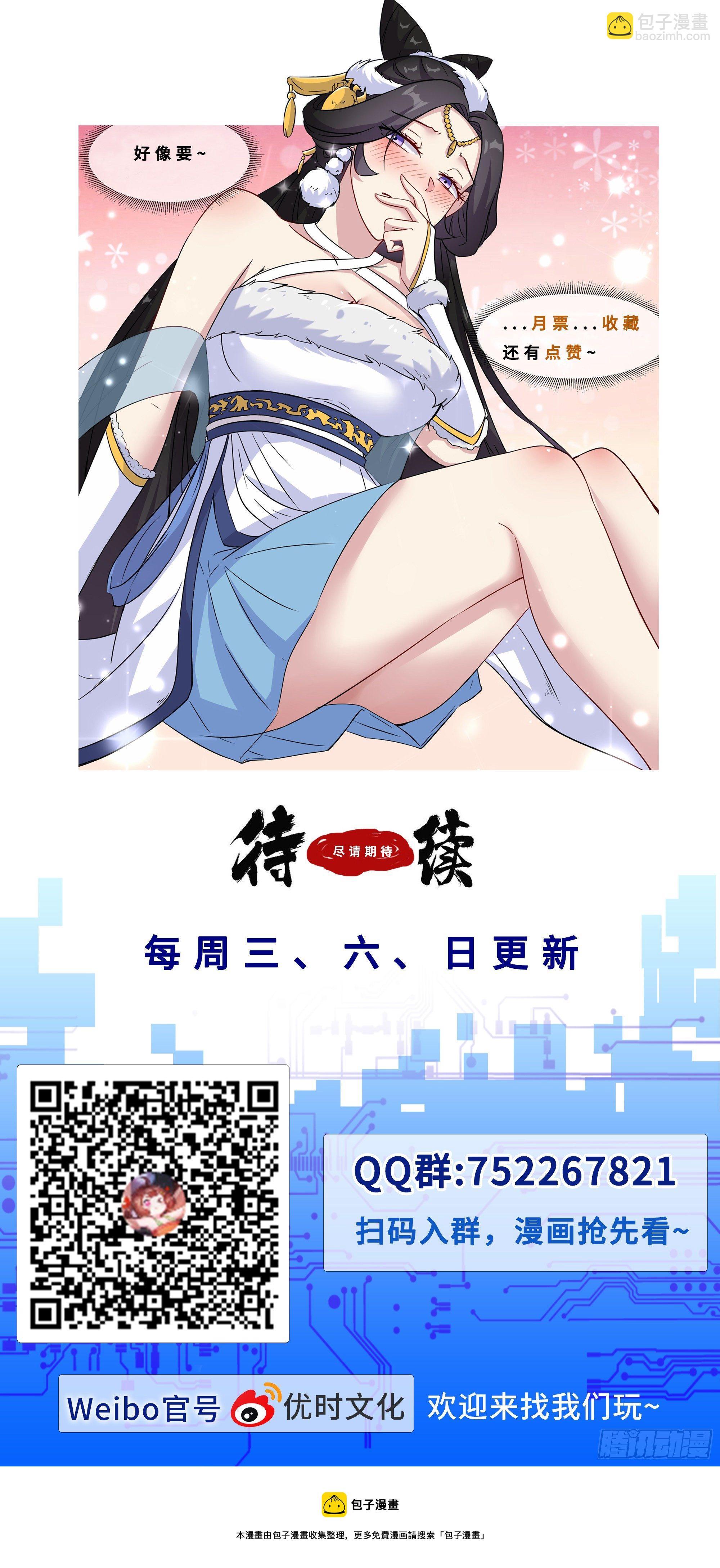 53  圣贤之风王龙七-第54话