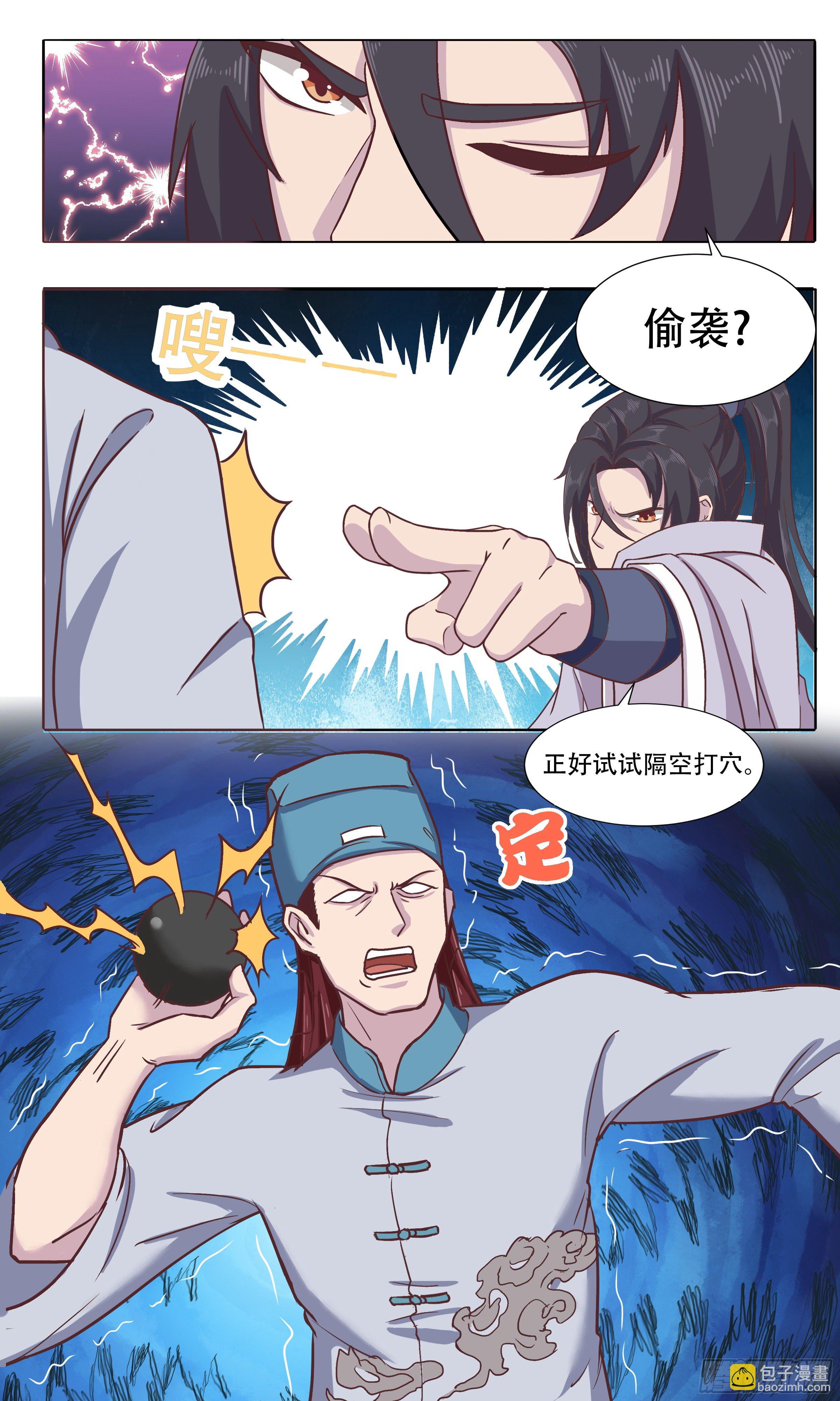 53  圣贤之风王龙七-第54话